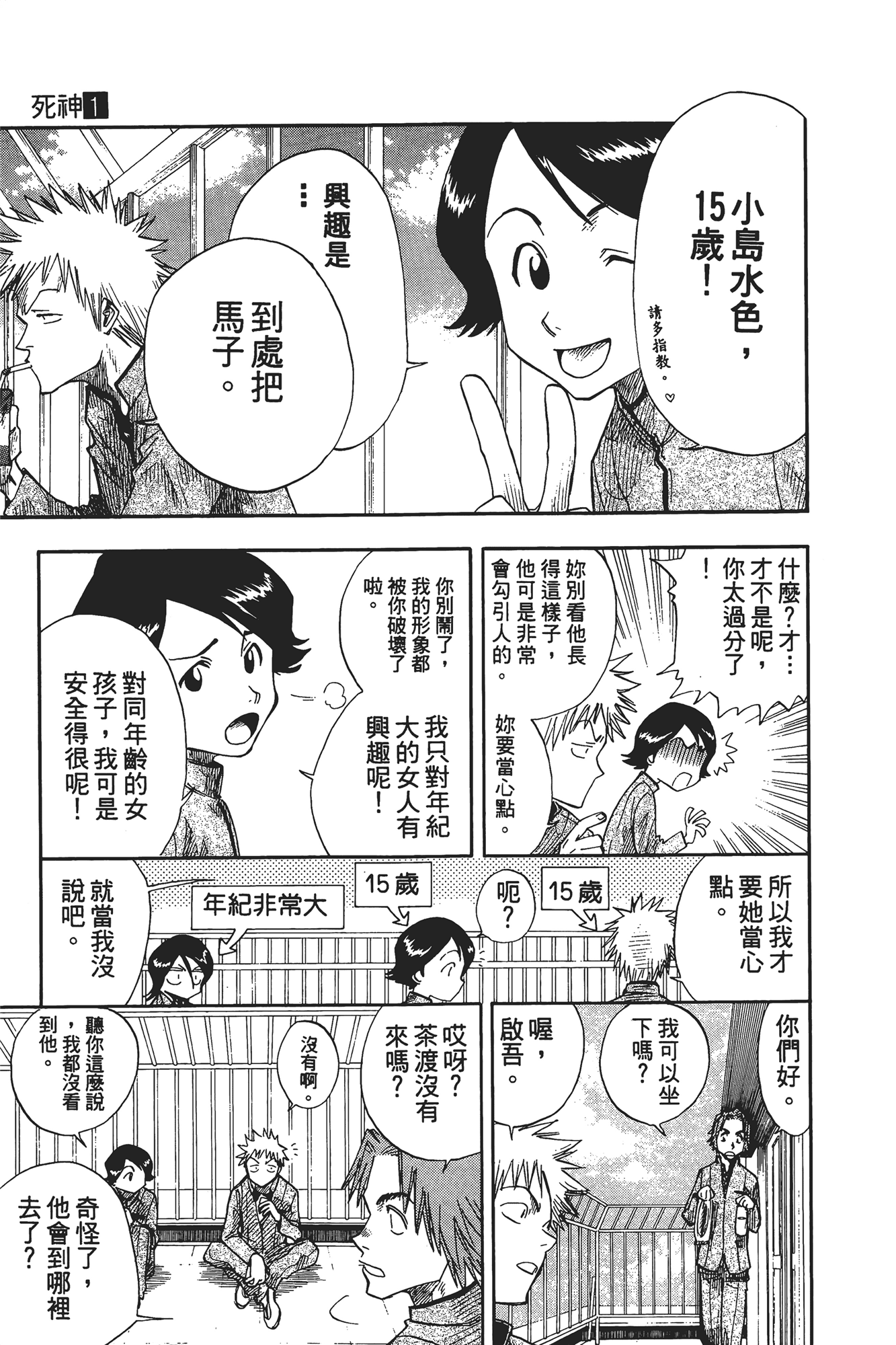 Page 174
