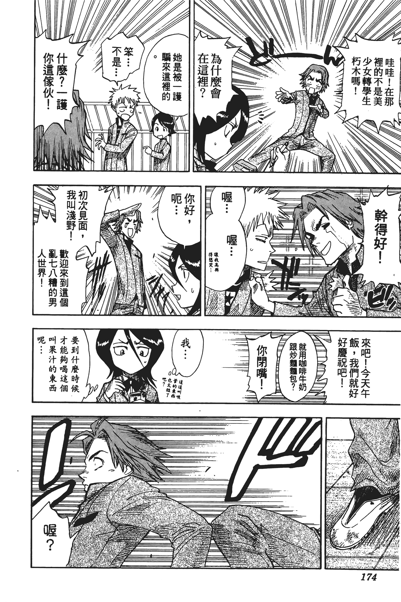 Page 175