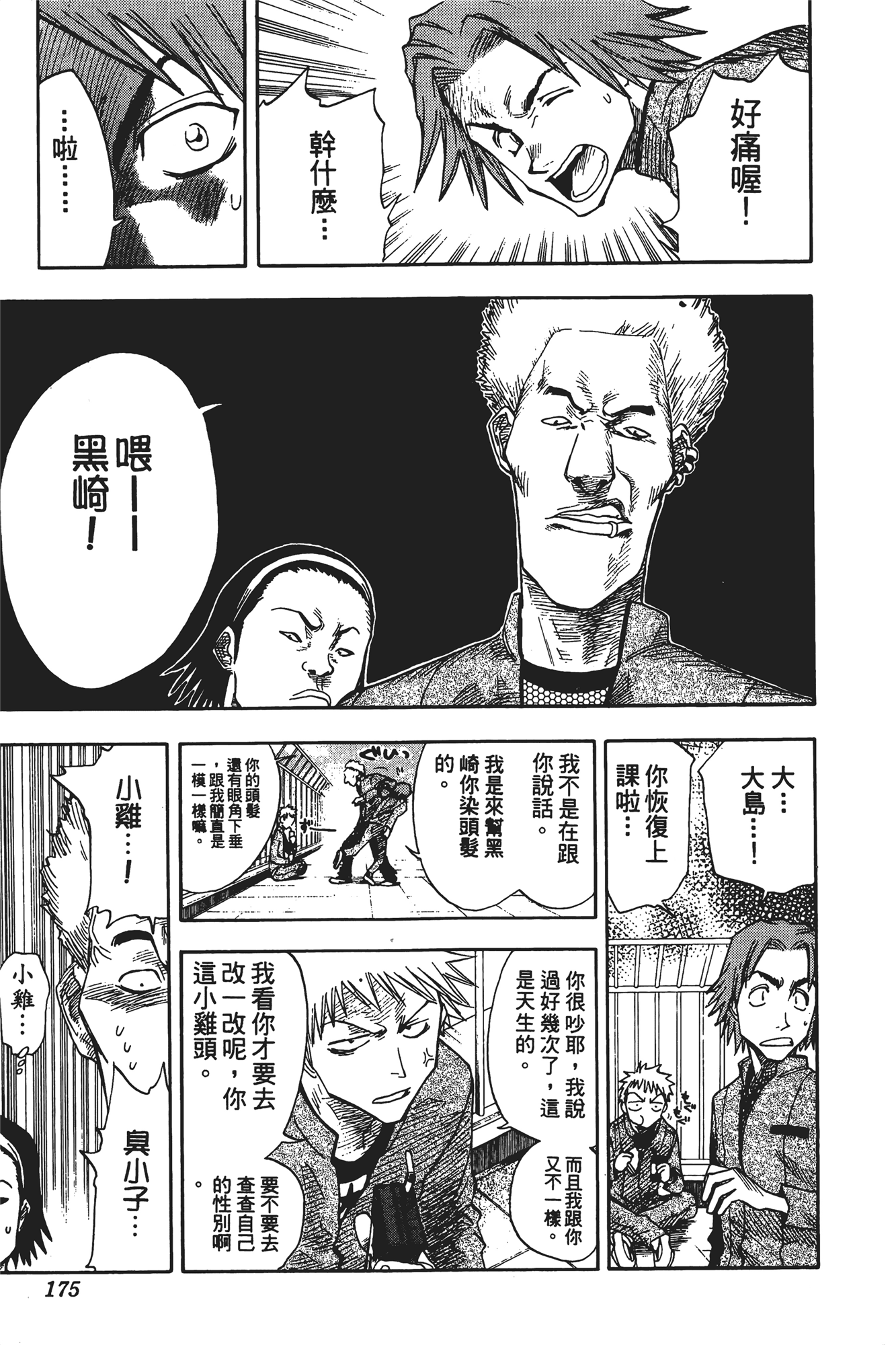 Page 176