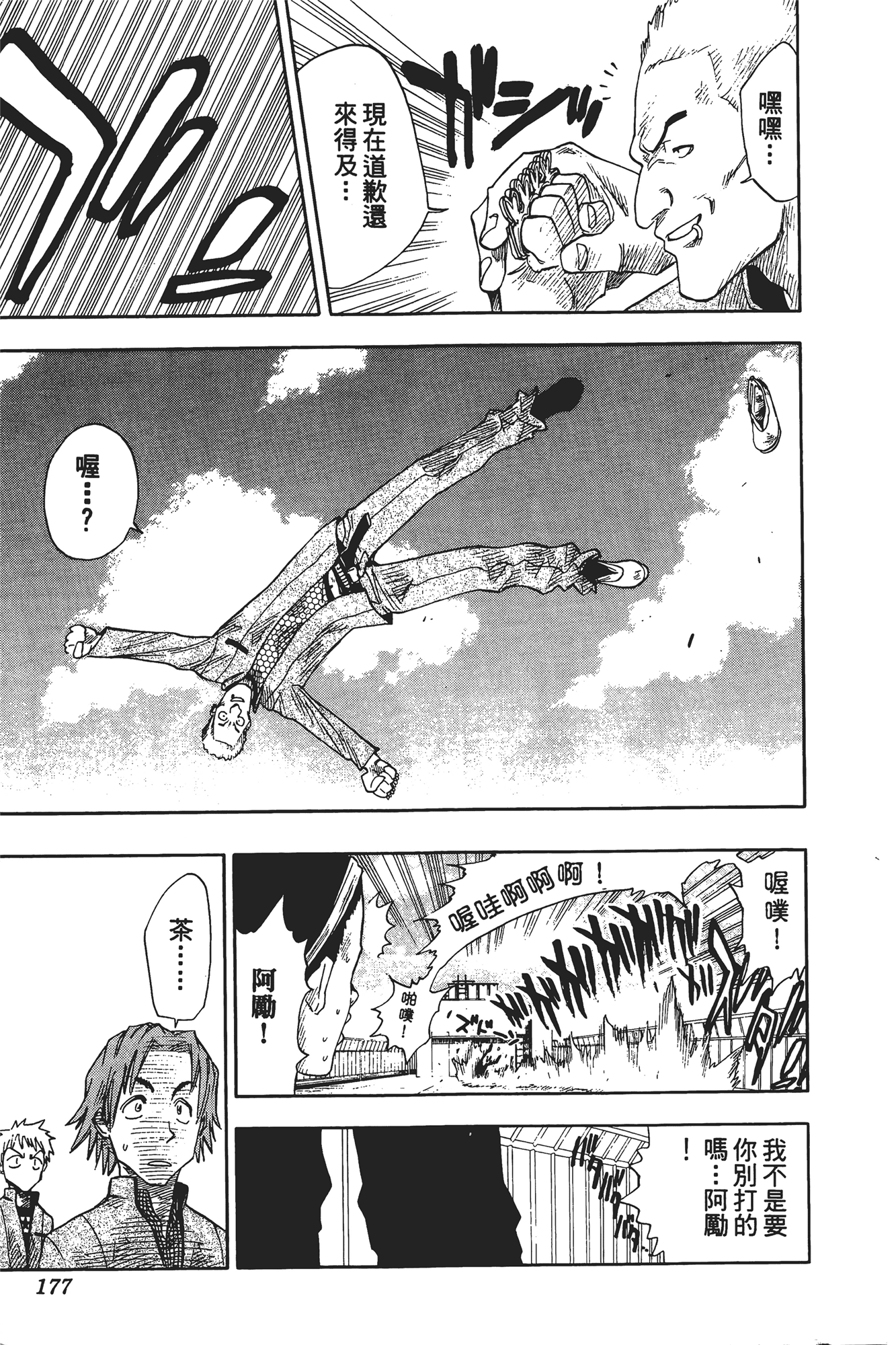 Page 178
