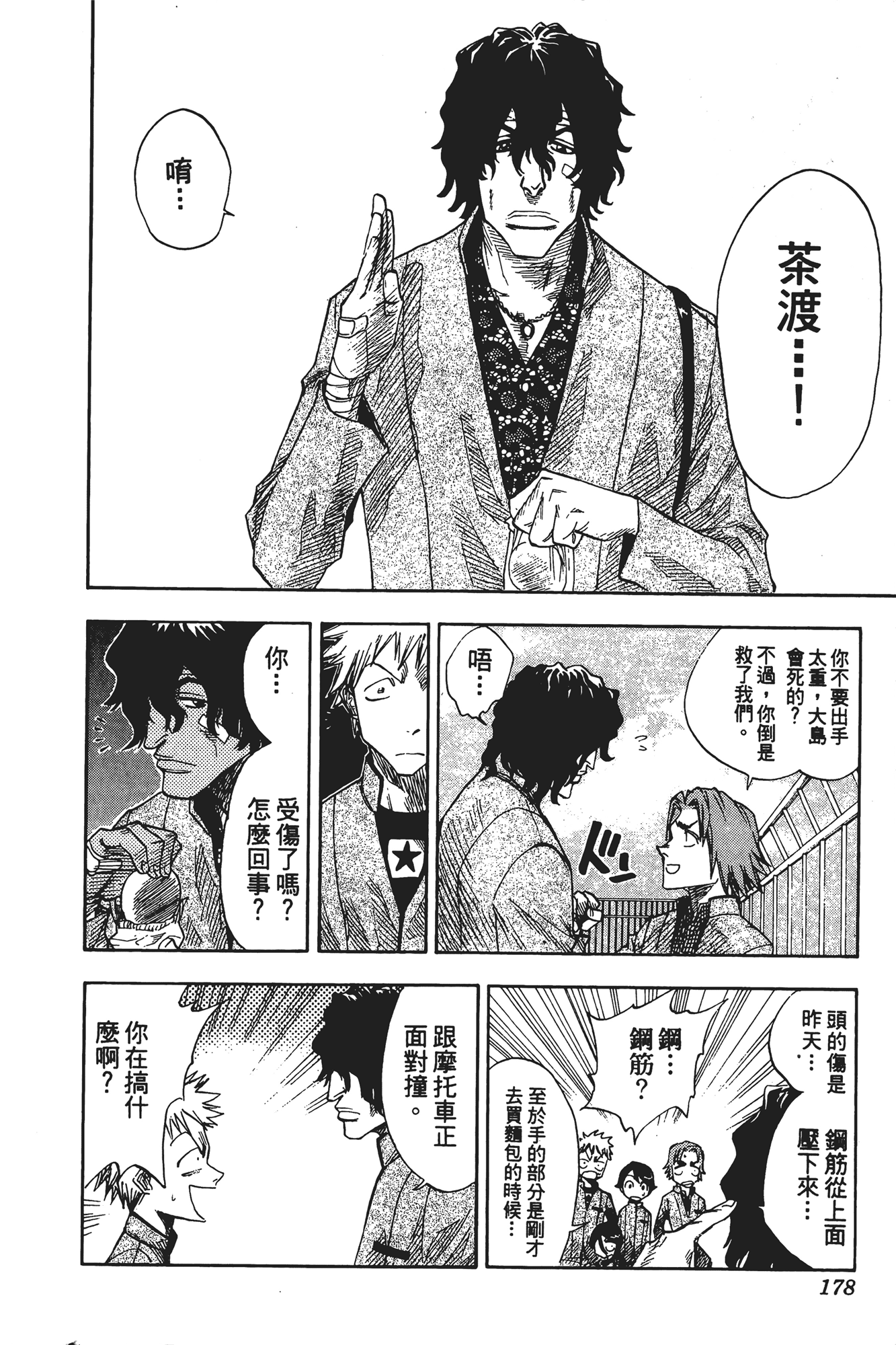 Page 179