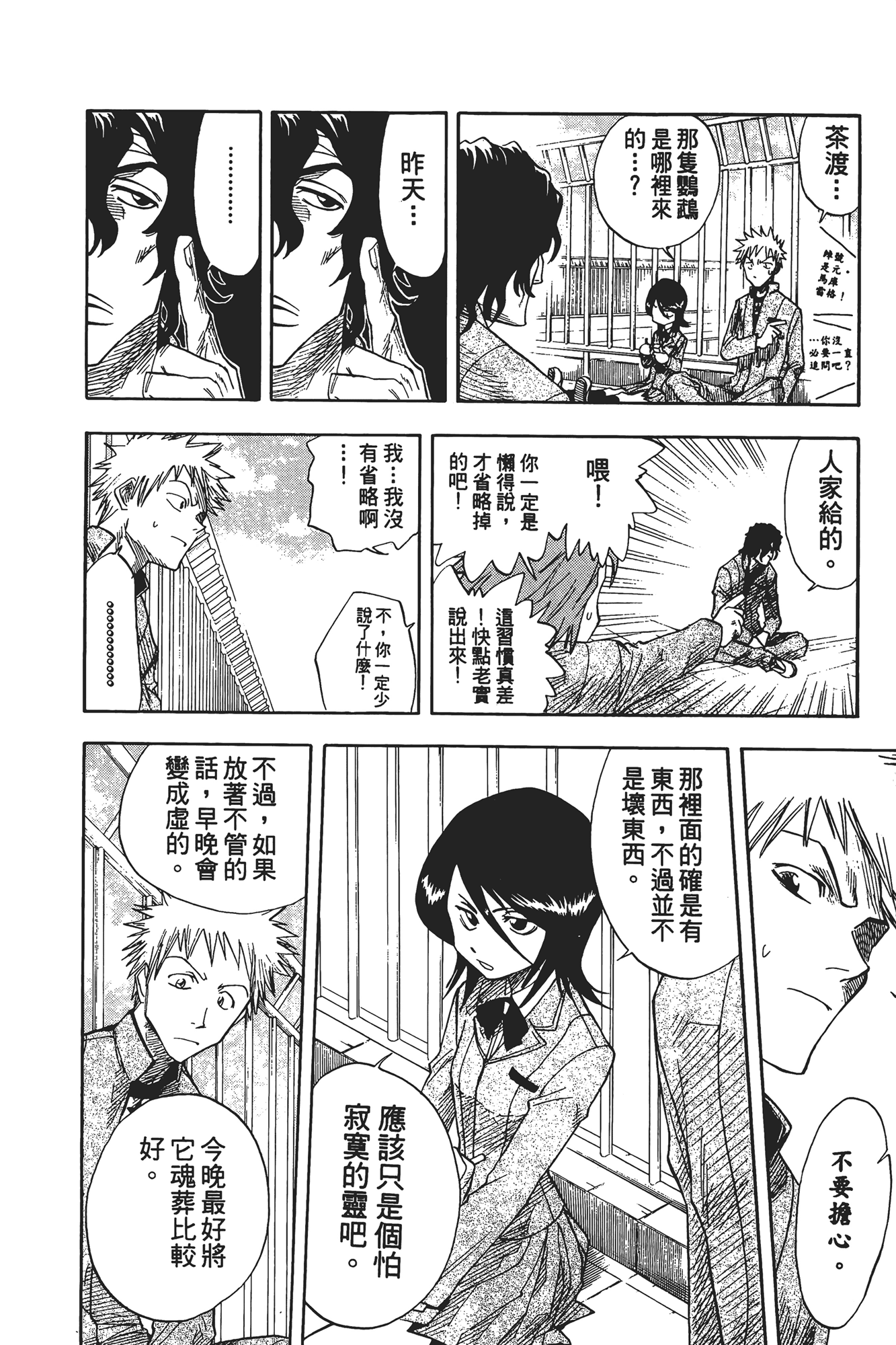 Page 181
