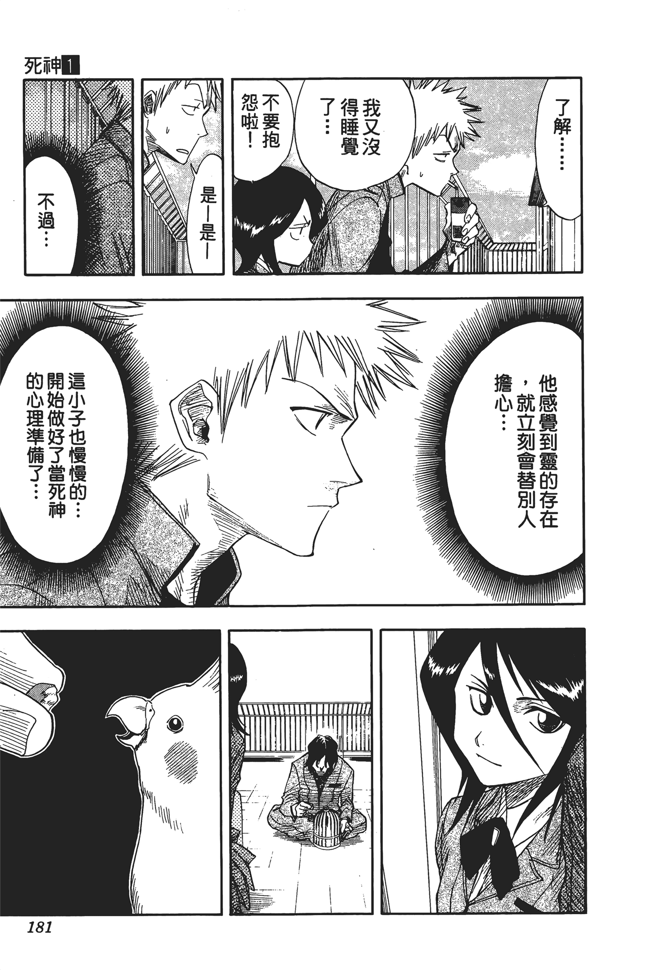 Page 182