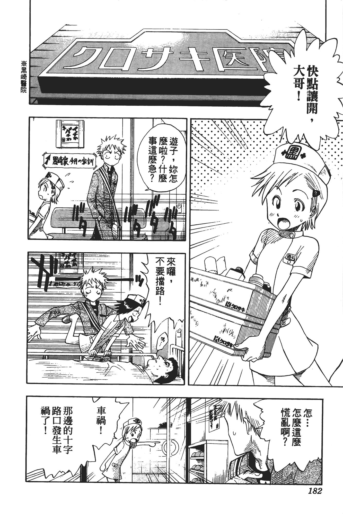 Page 183