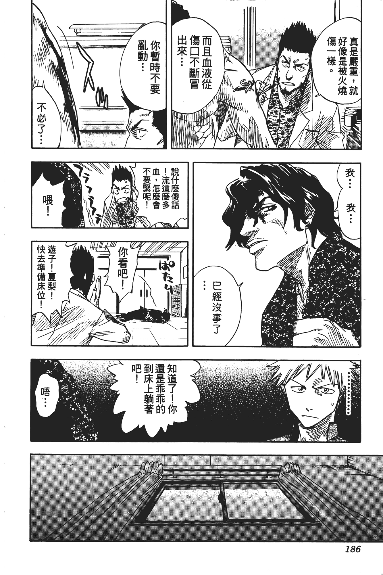 Page 187