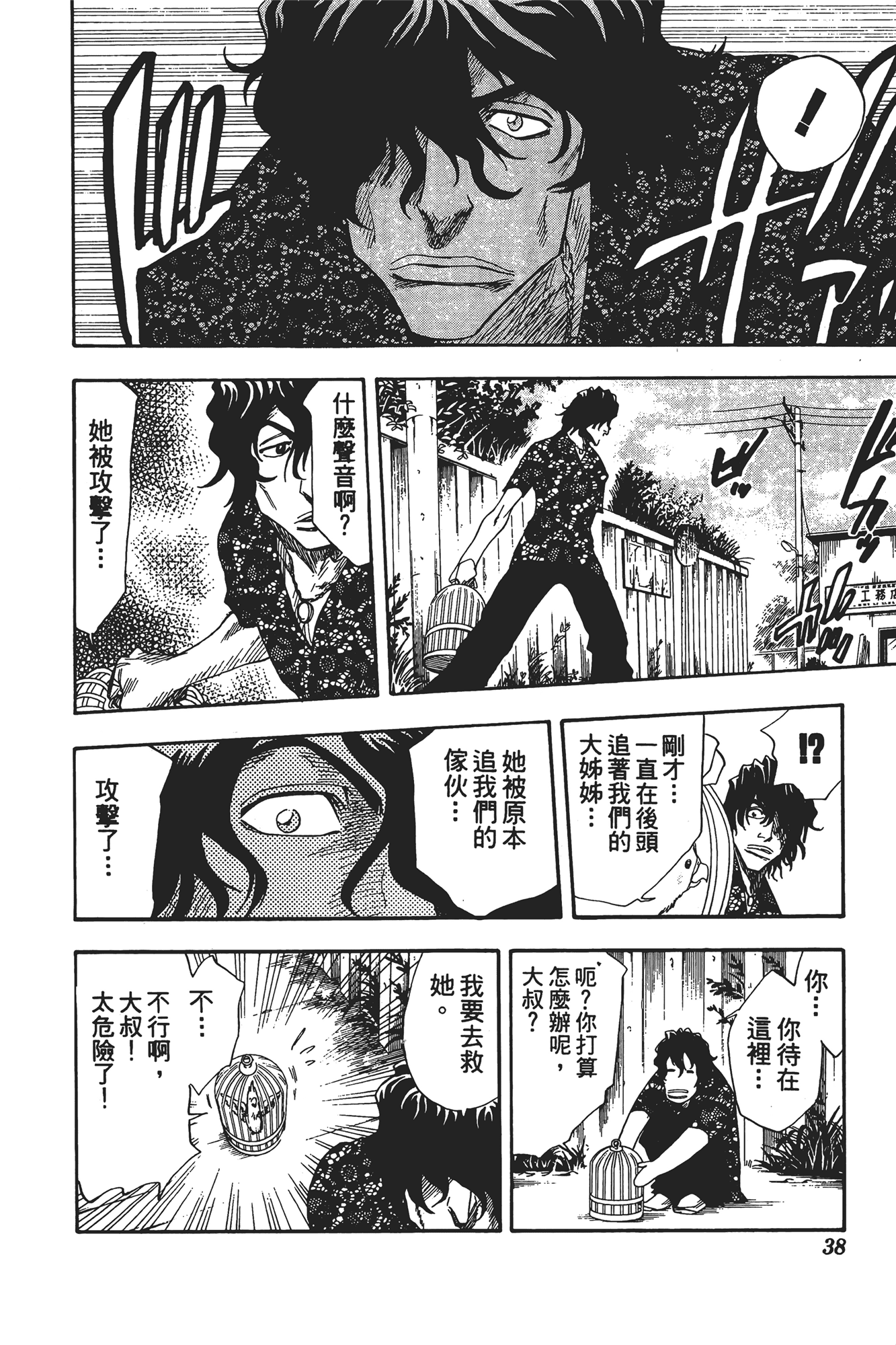 Page 39