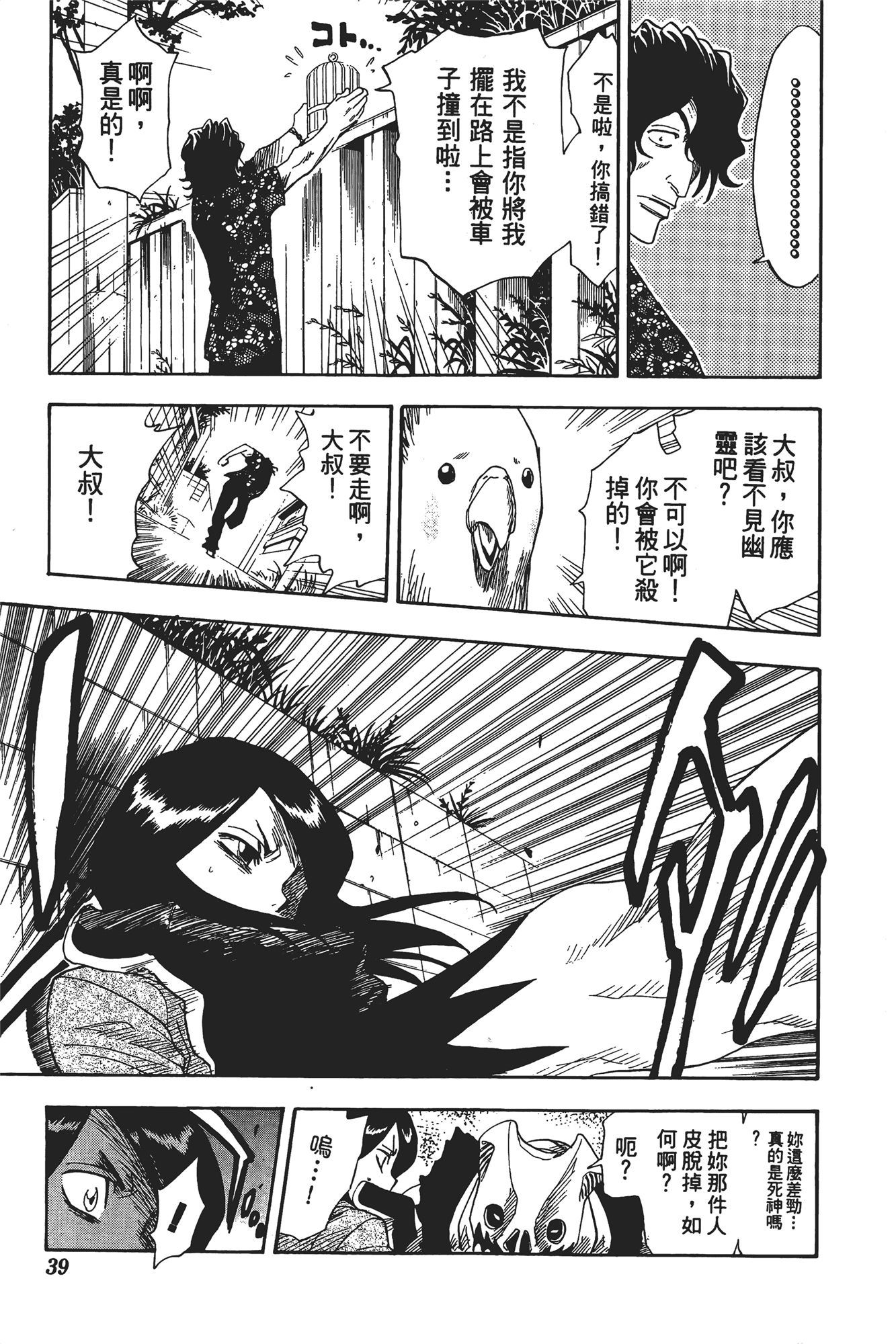 Page 40