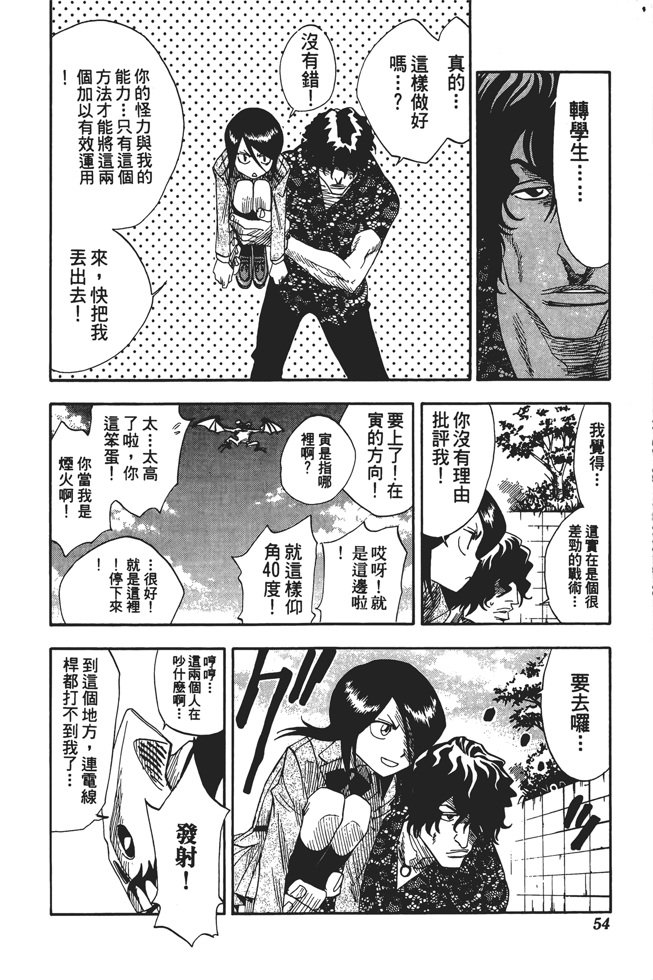 Page 55