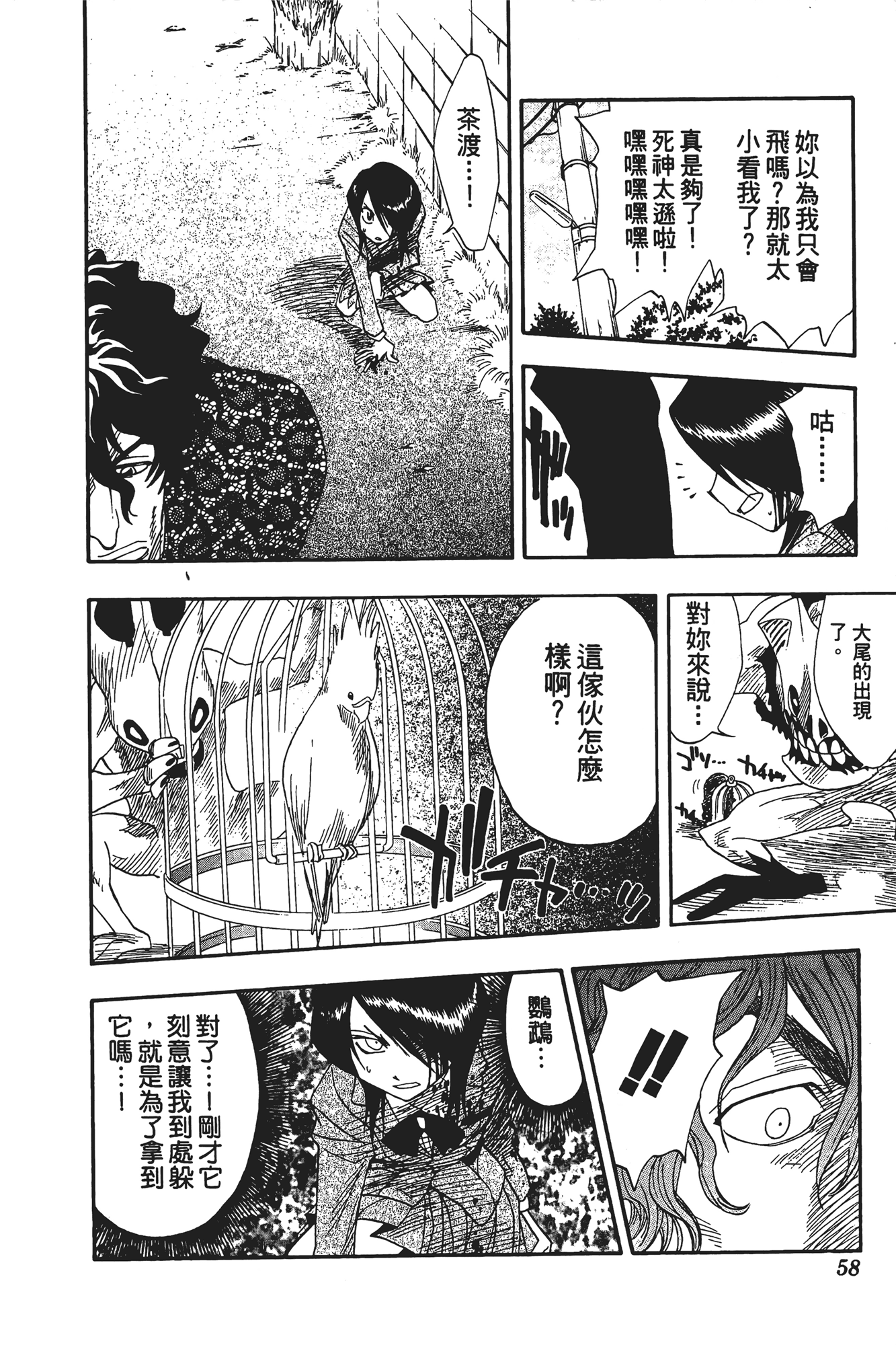 Page 59
