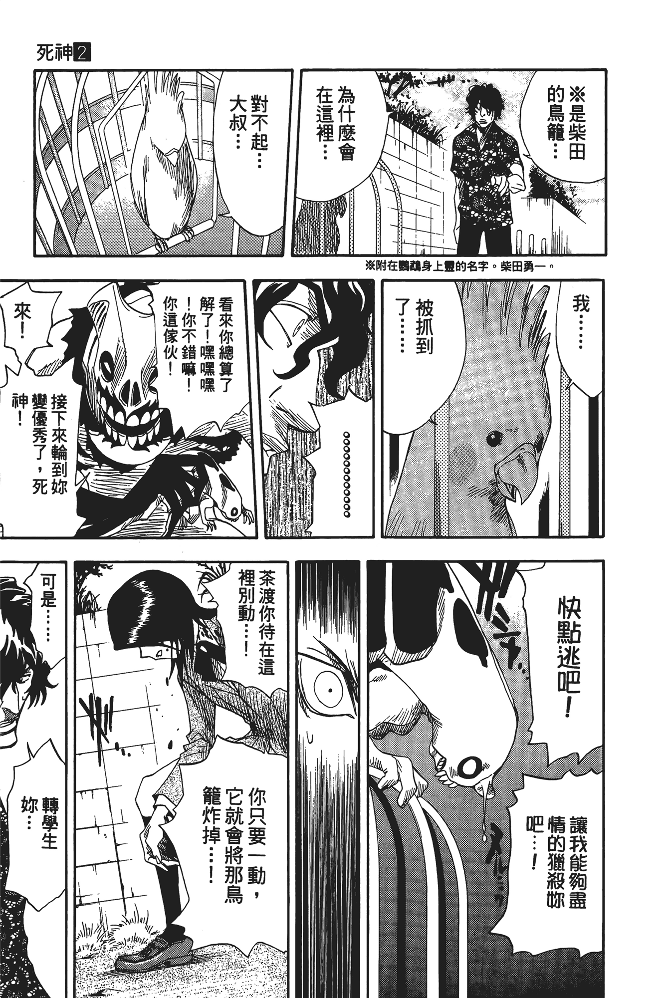 Page 60
