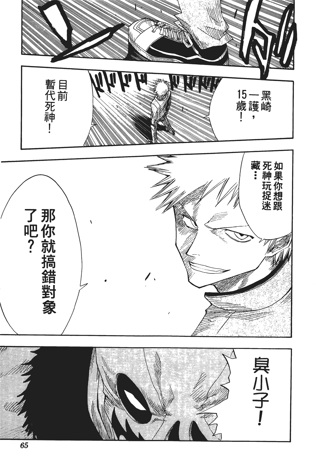 Page 66