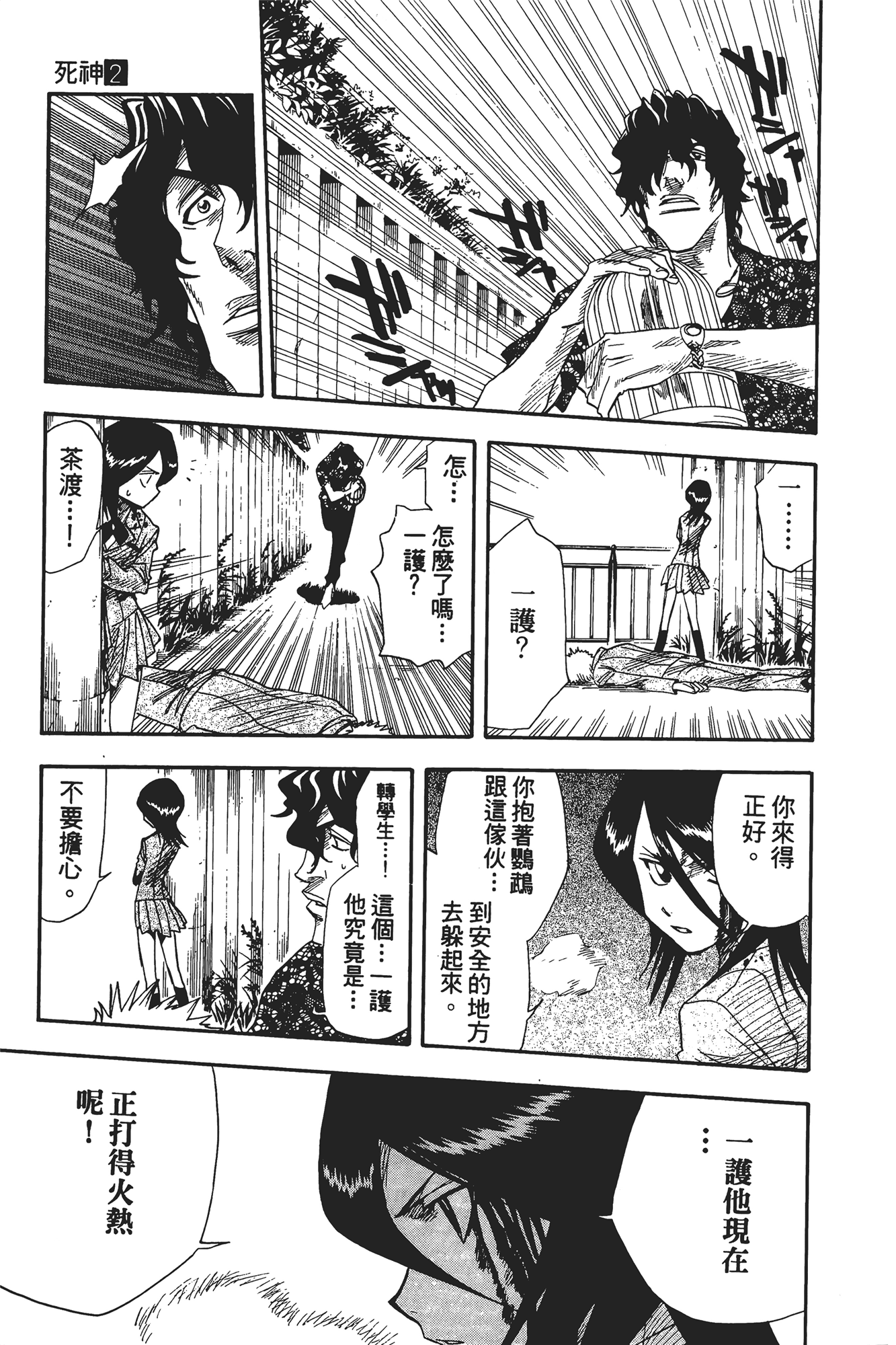 Page 74