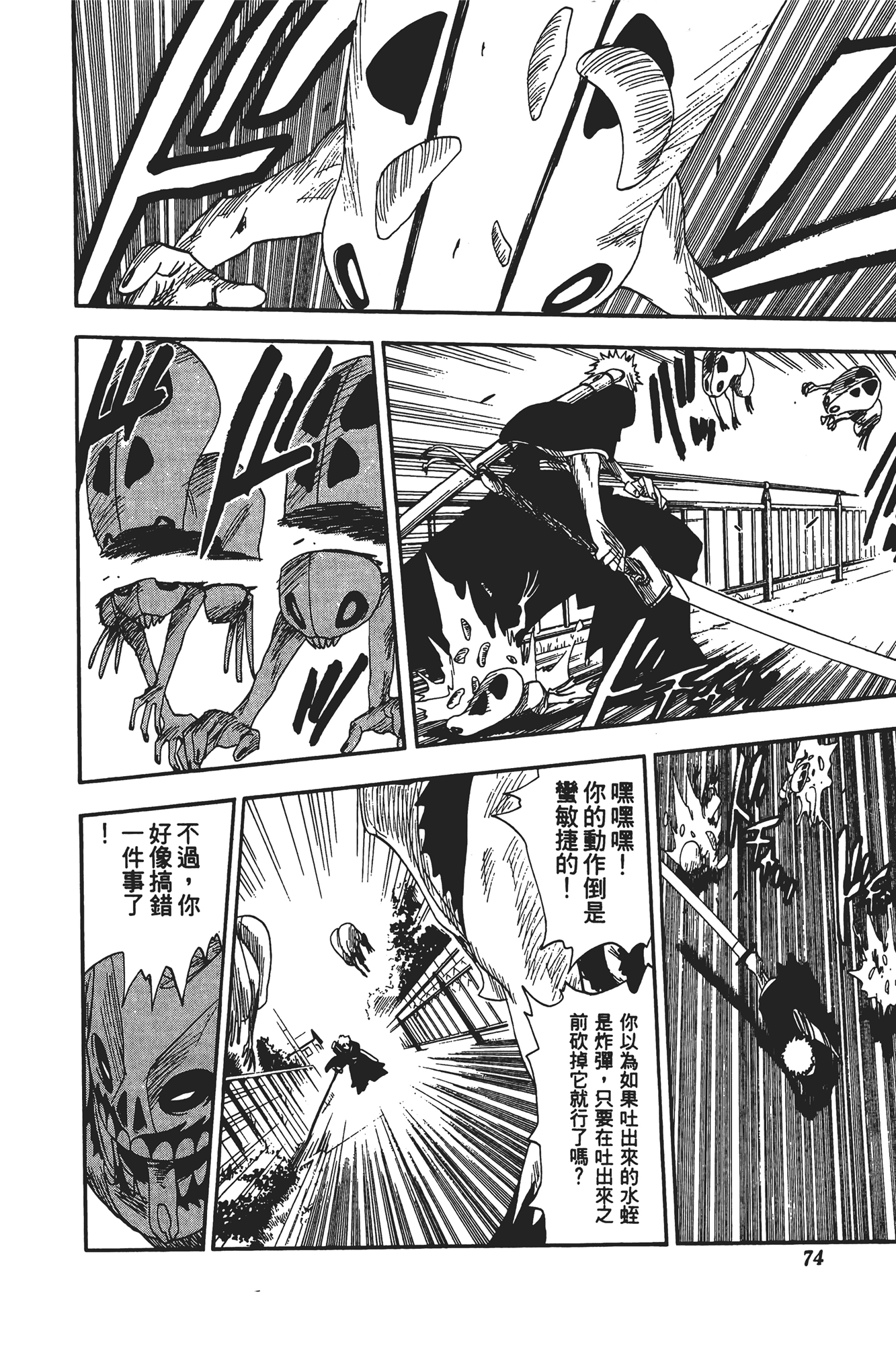 Page 75