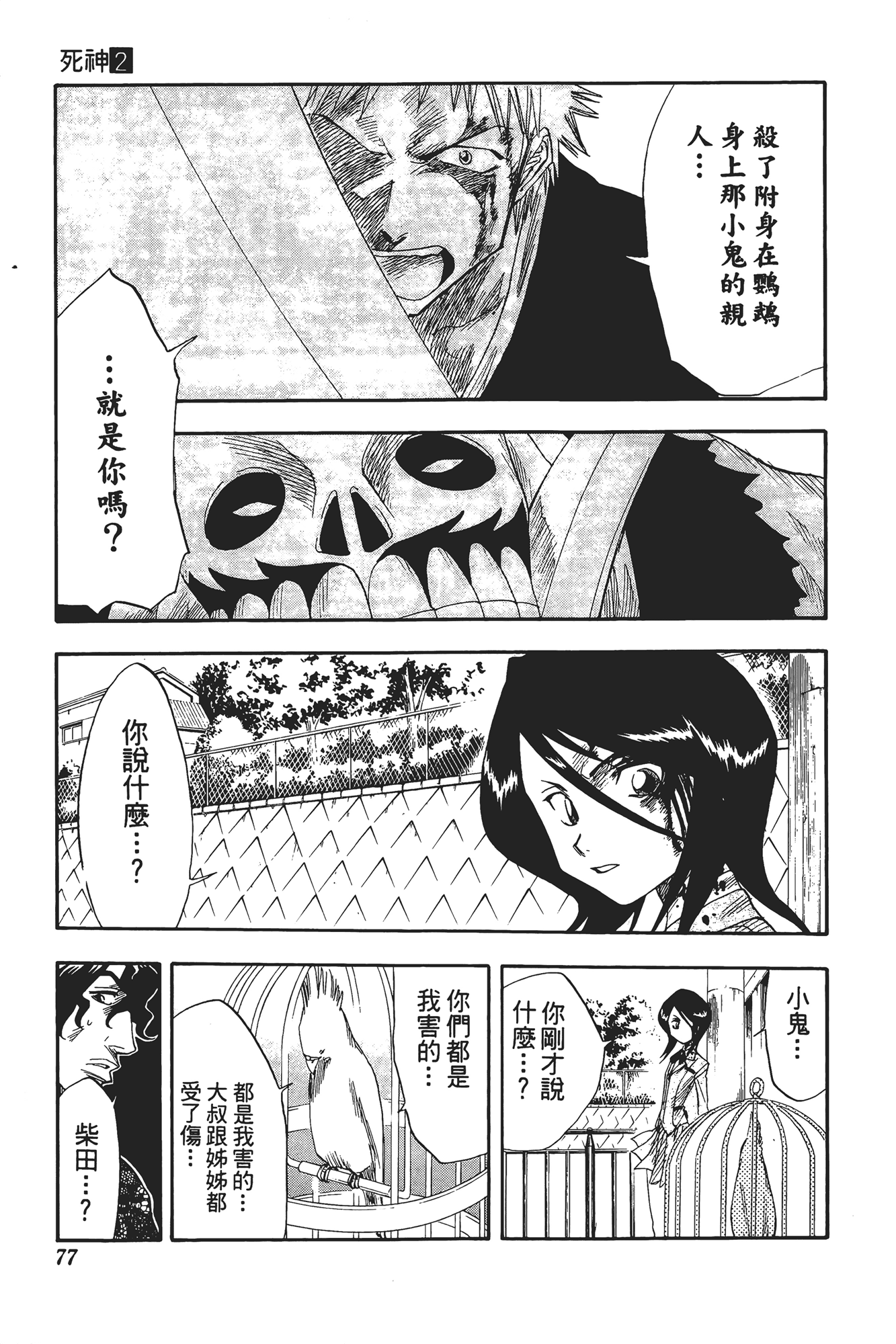 Page 78