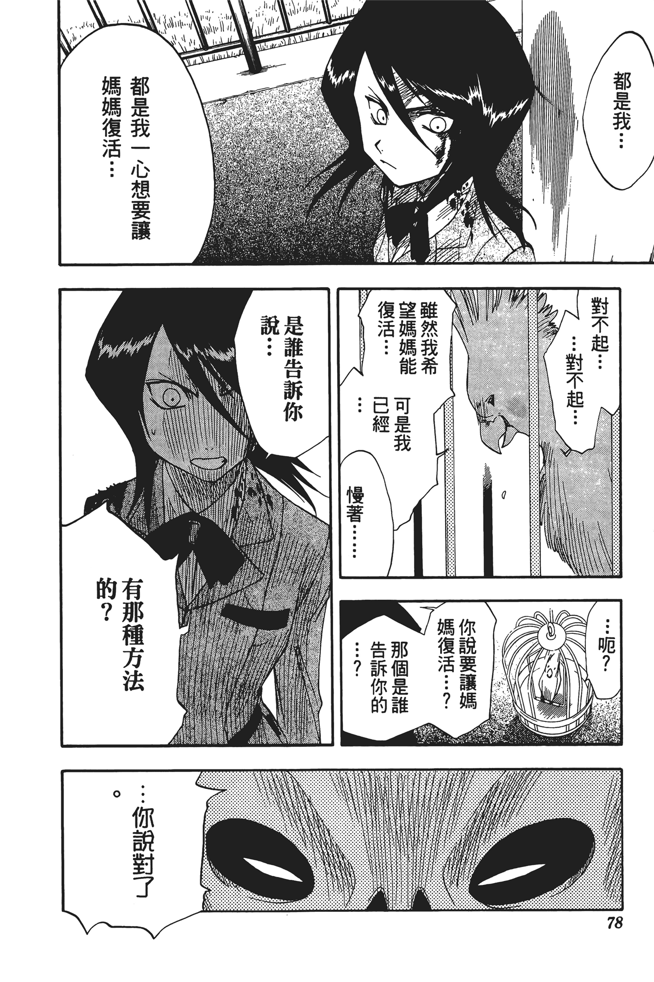 Page 79