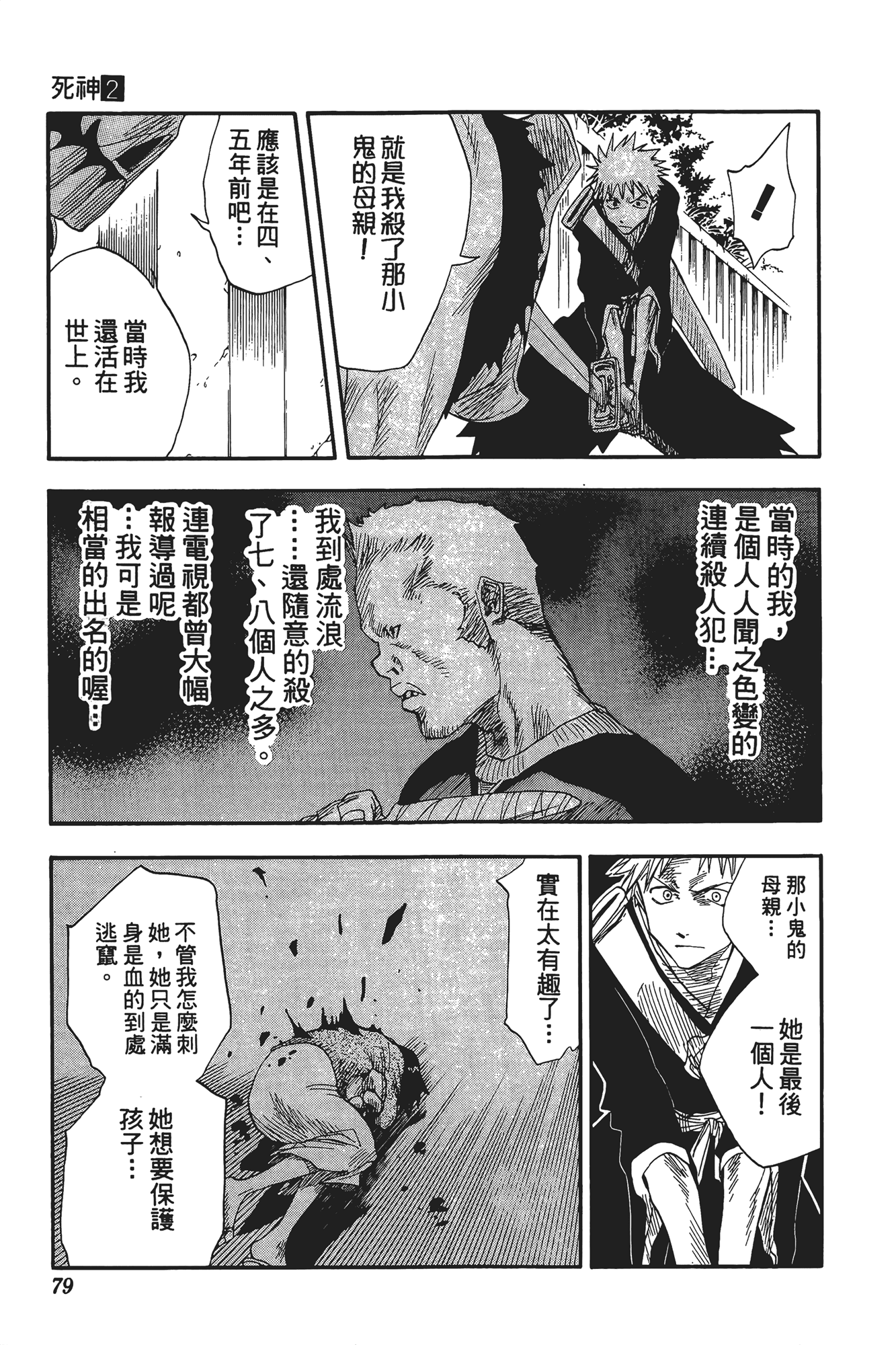Page 80