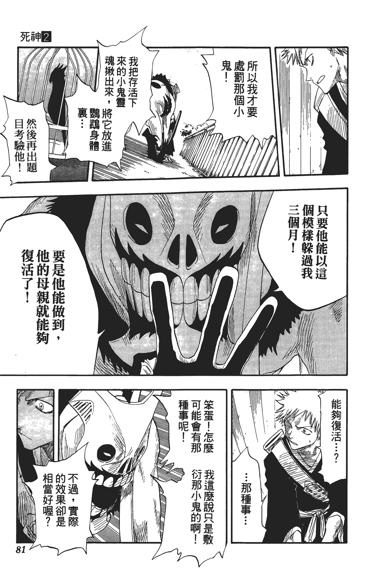 Page 82