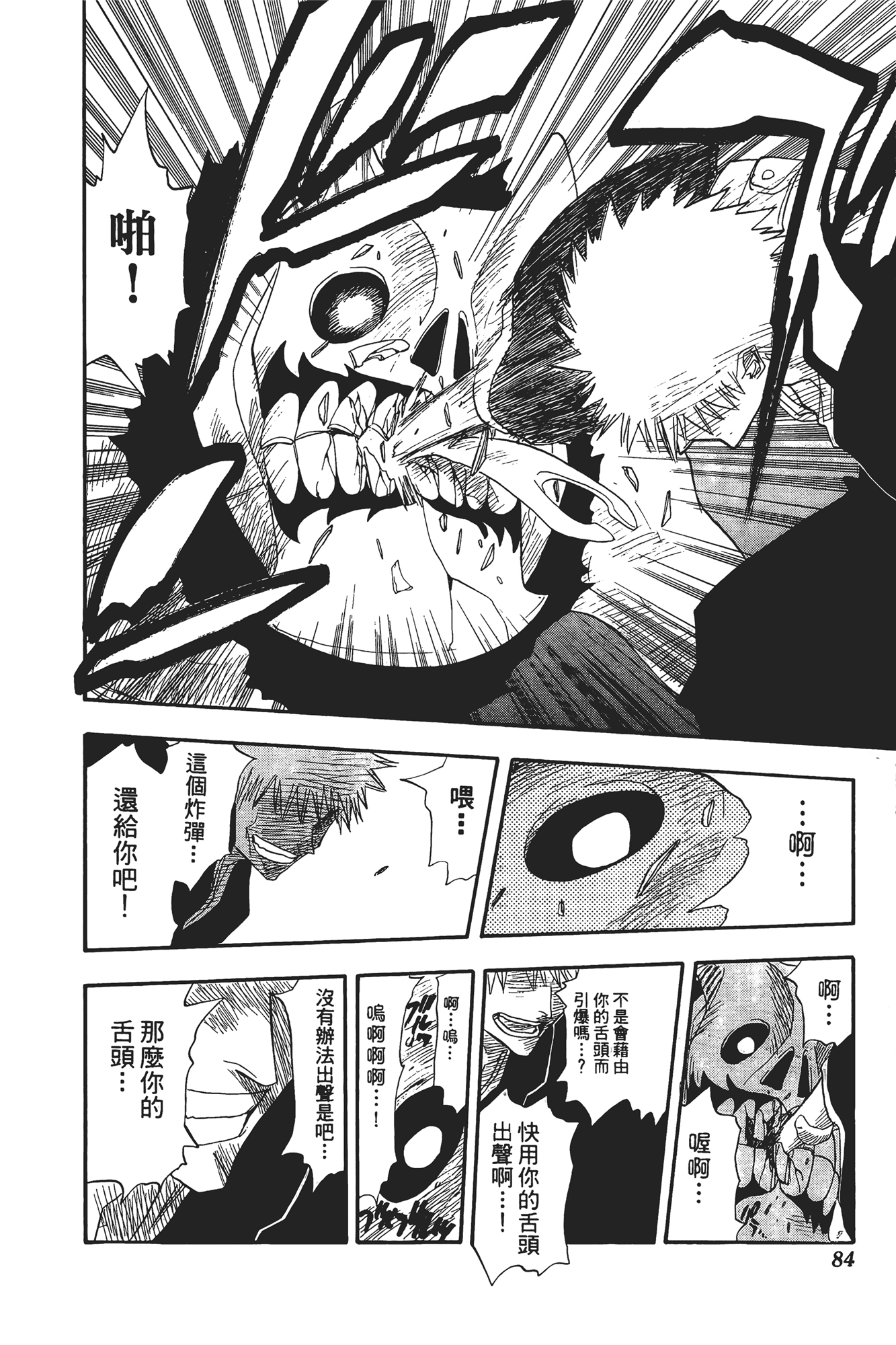 Page 85
