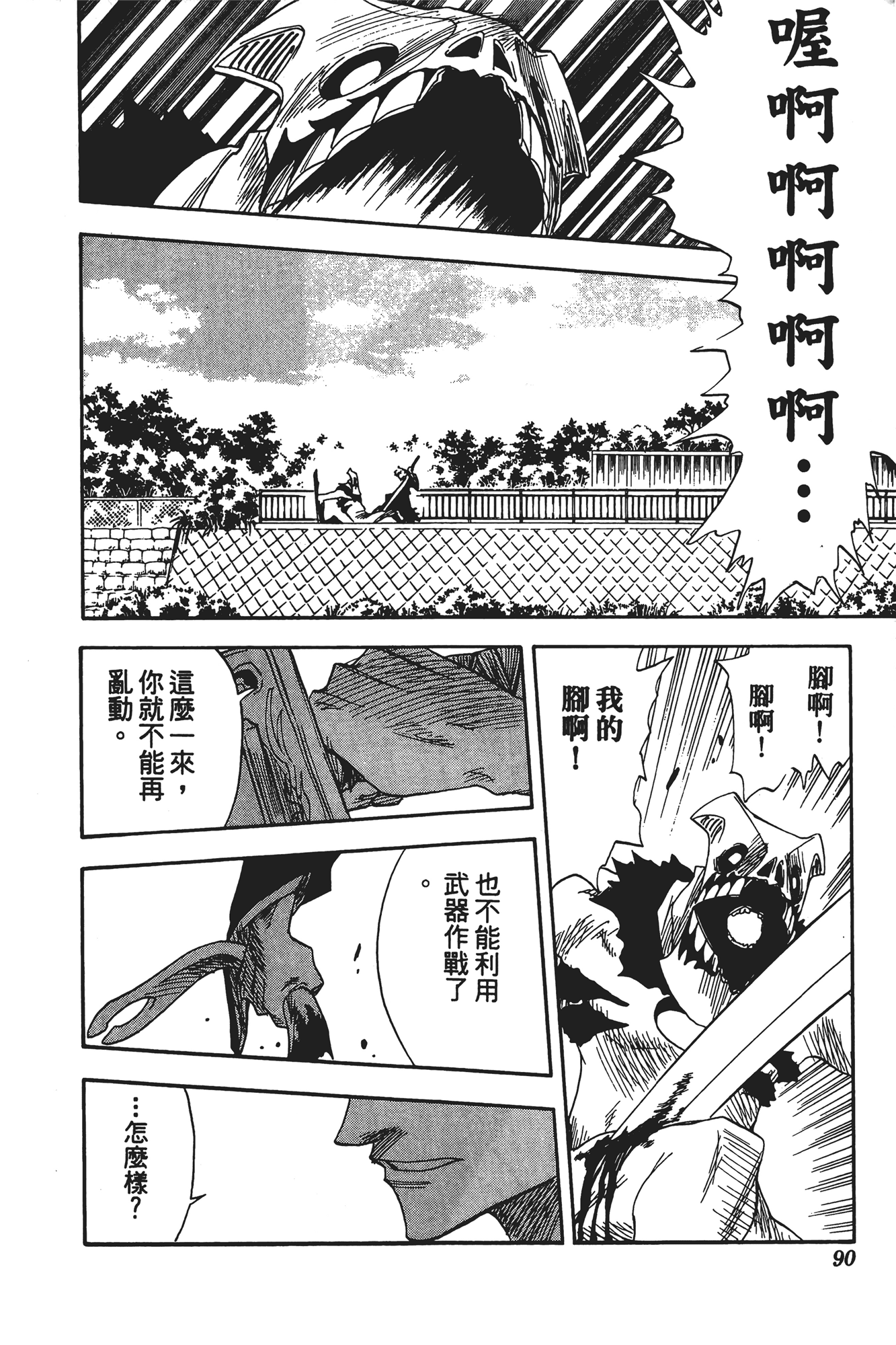 Page 91