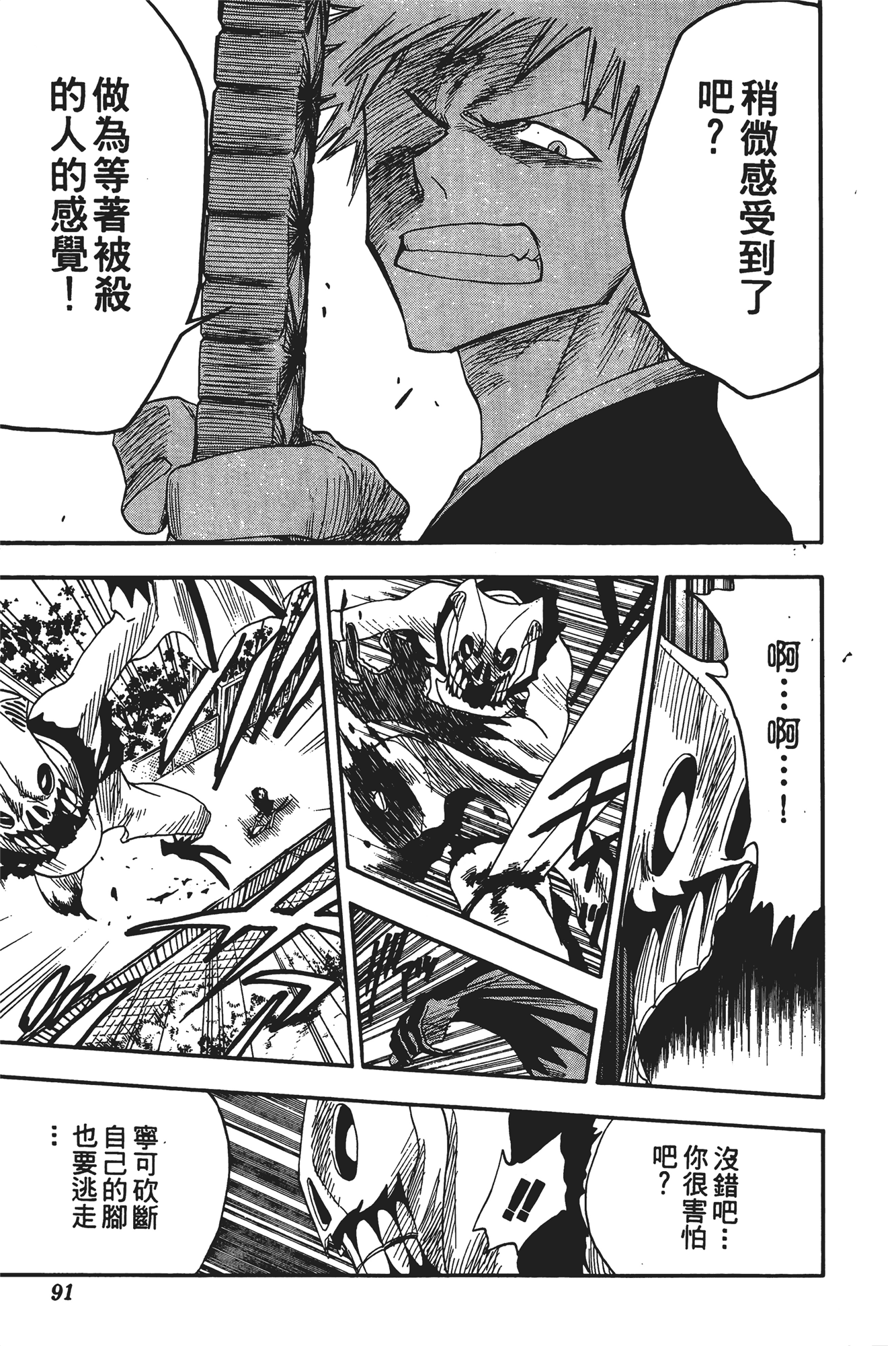 Page 92