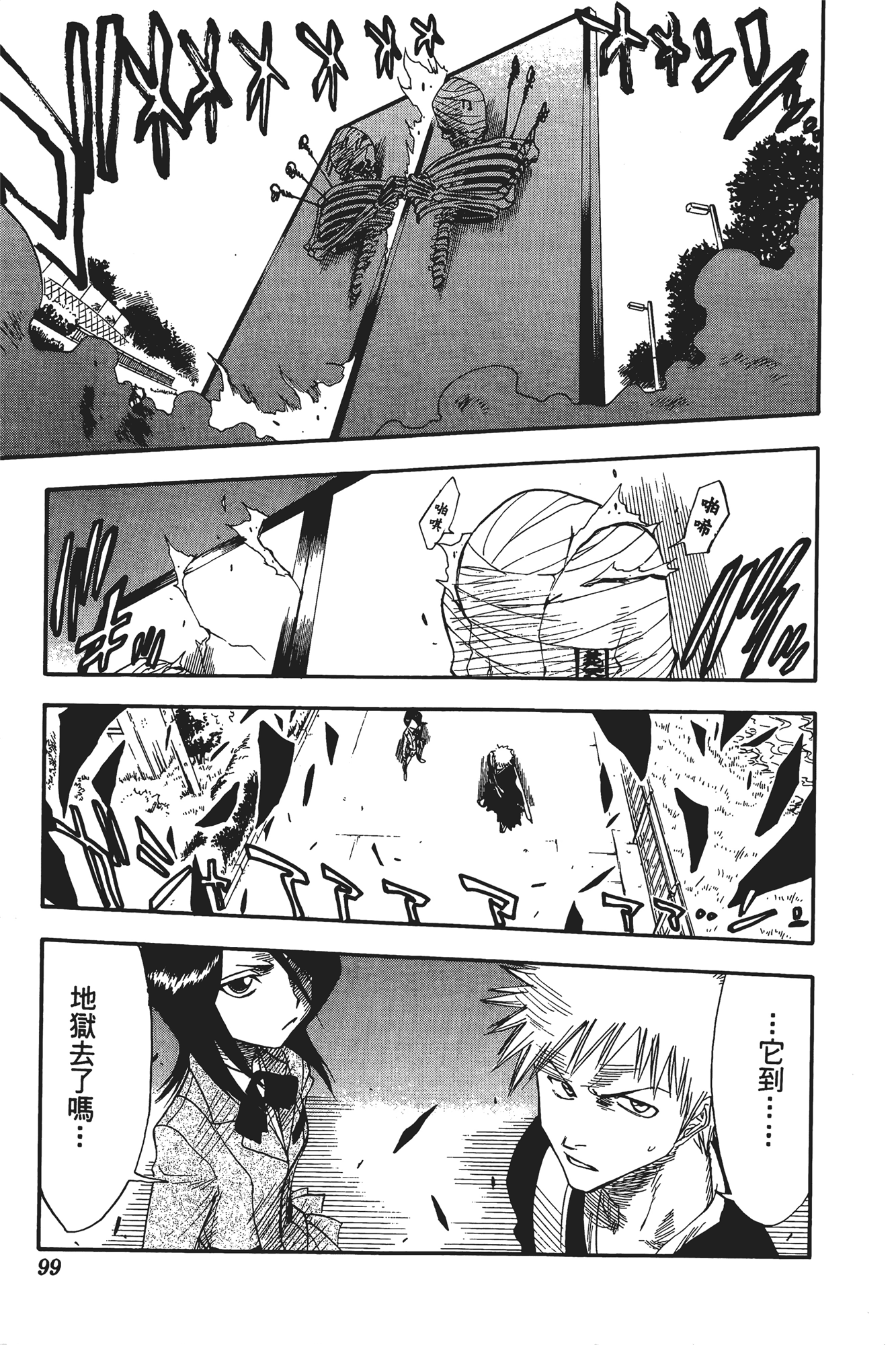 Page 100