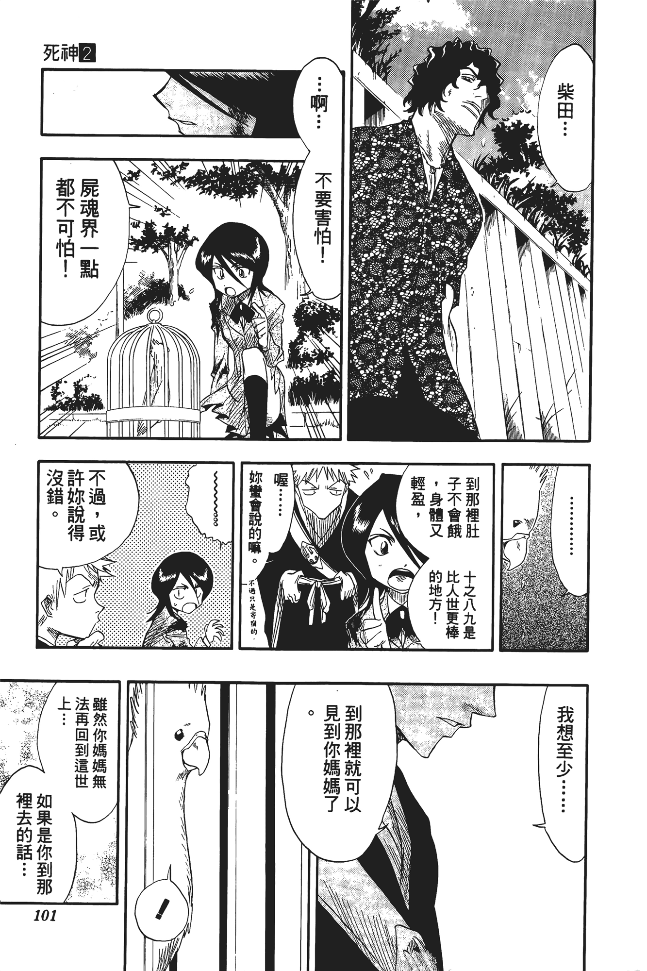 Page 102