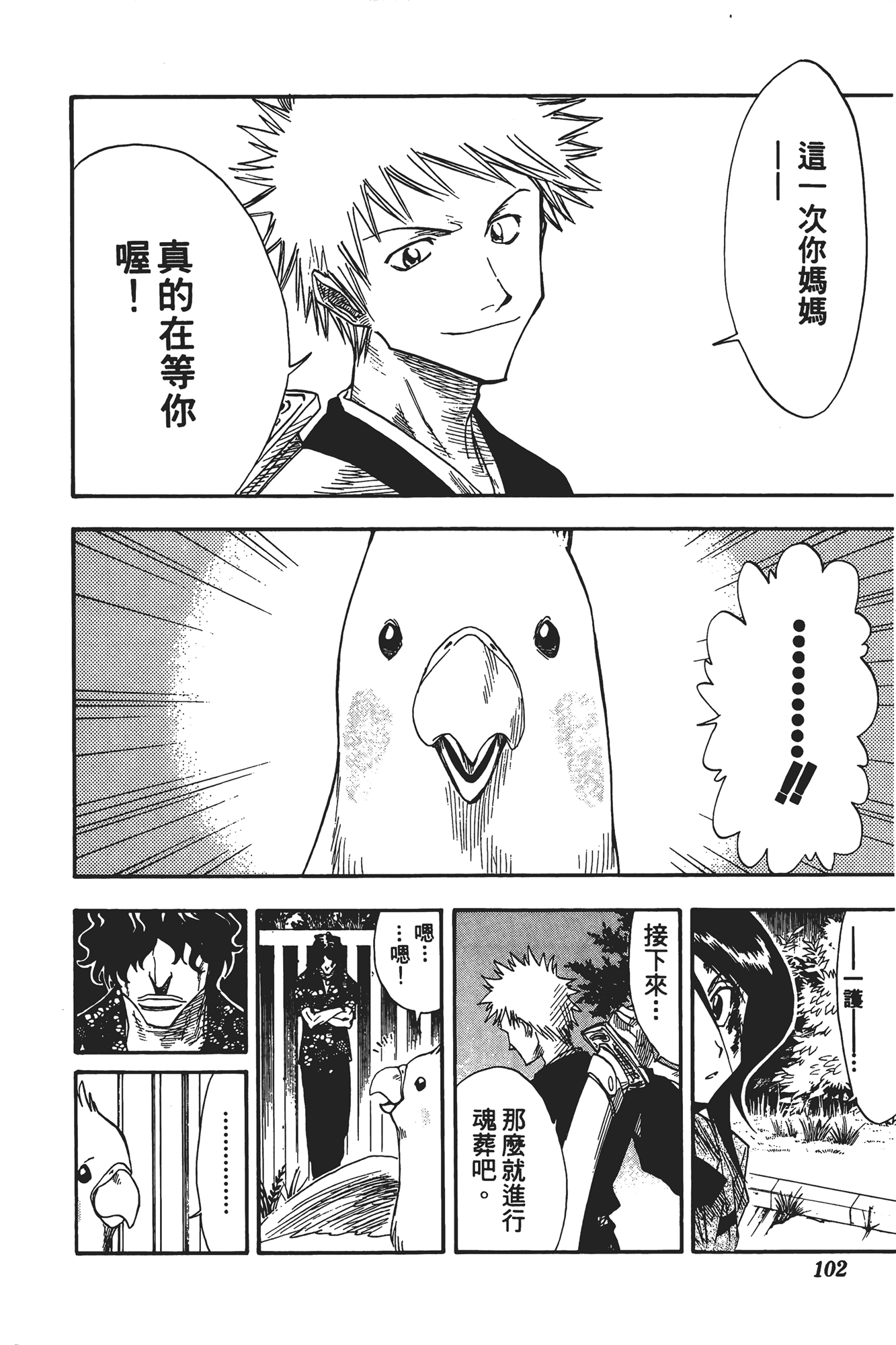 Page 103
