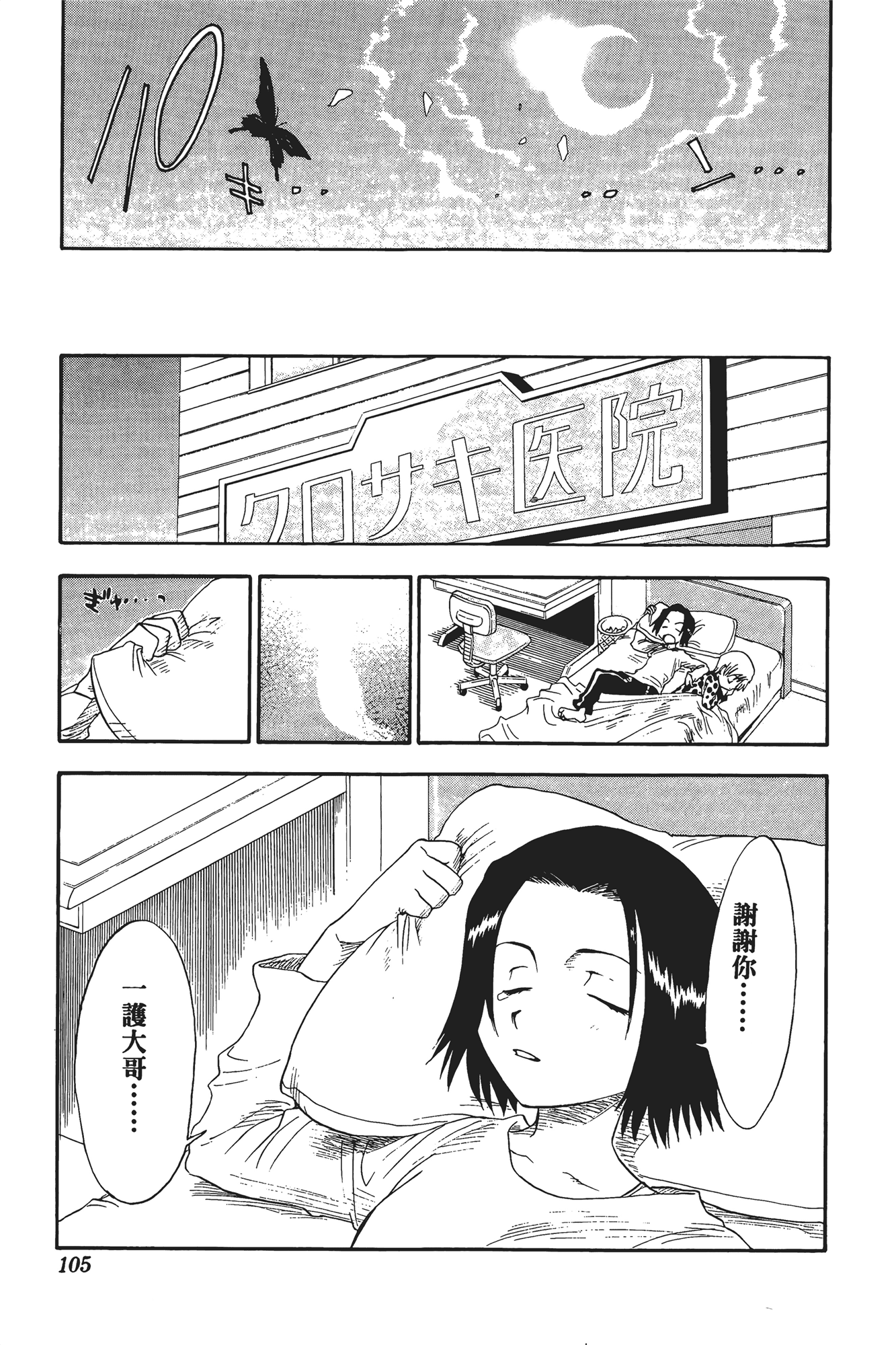 Page 106