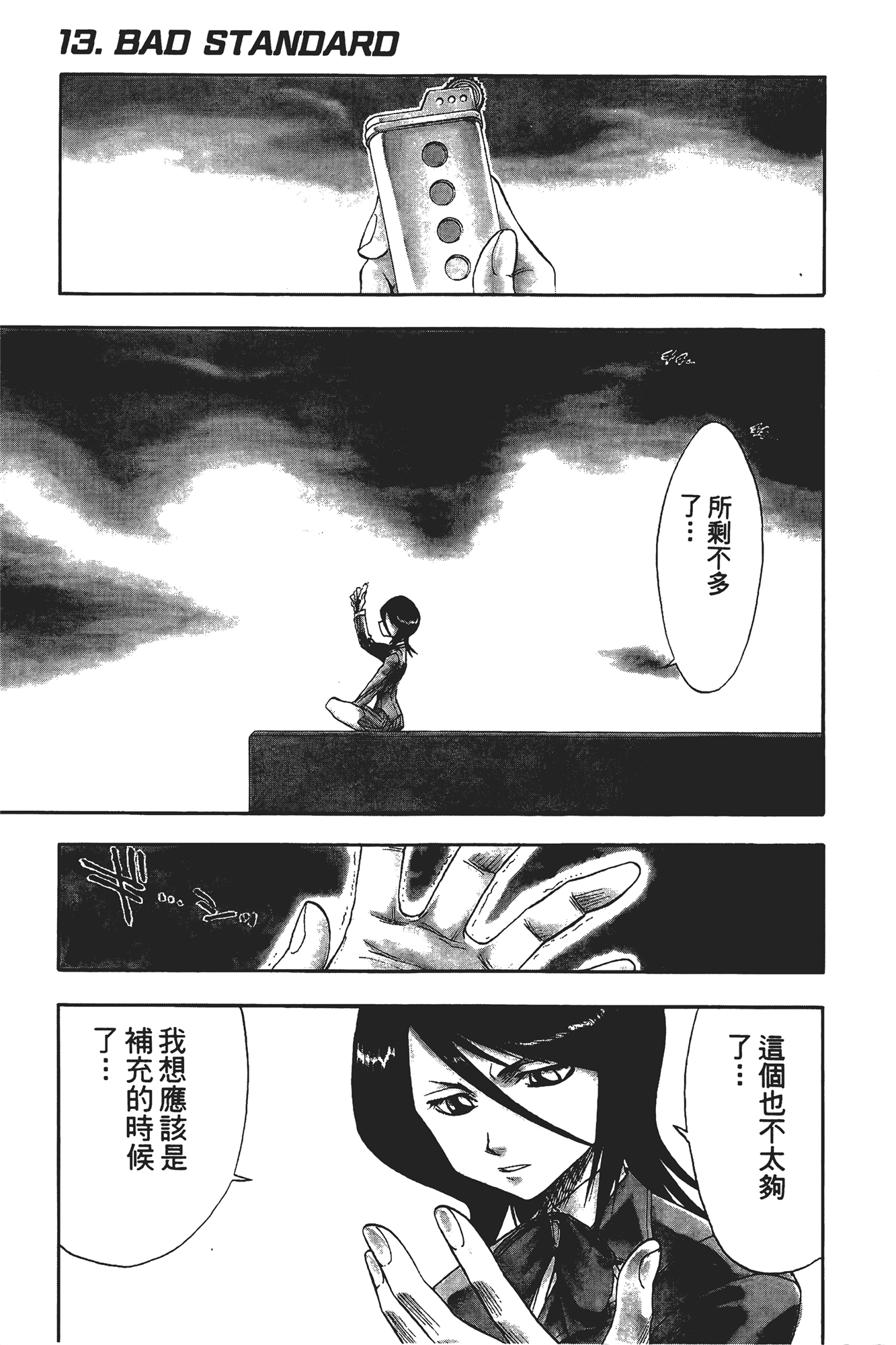 Page 108