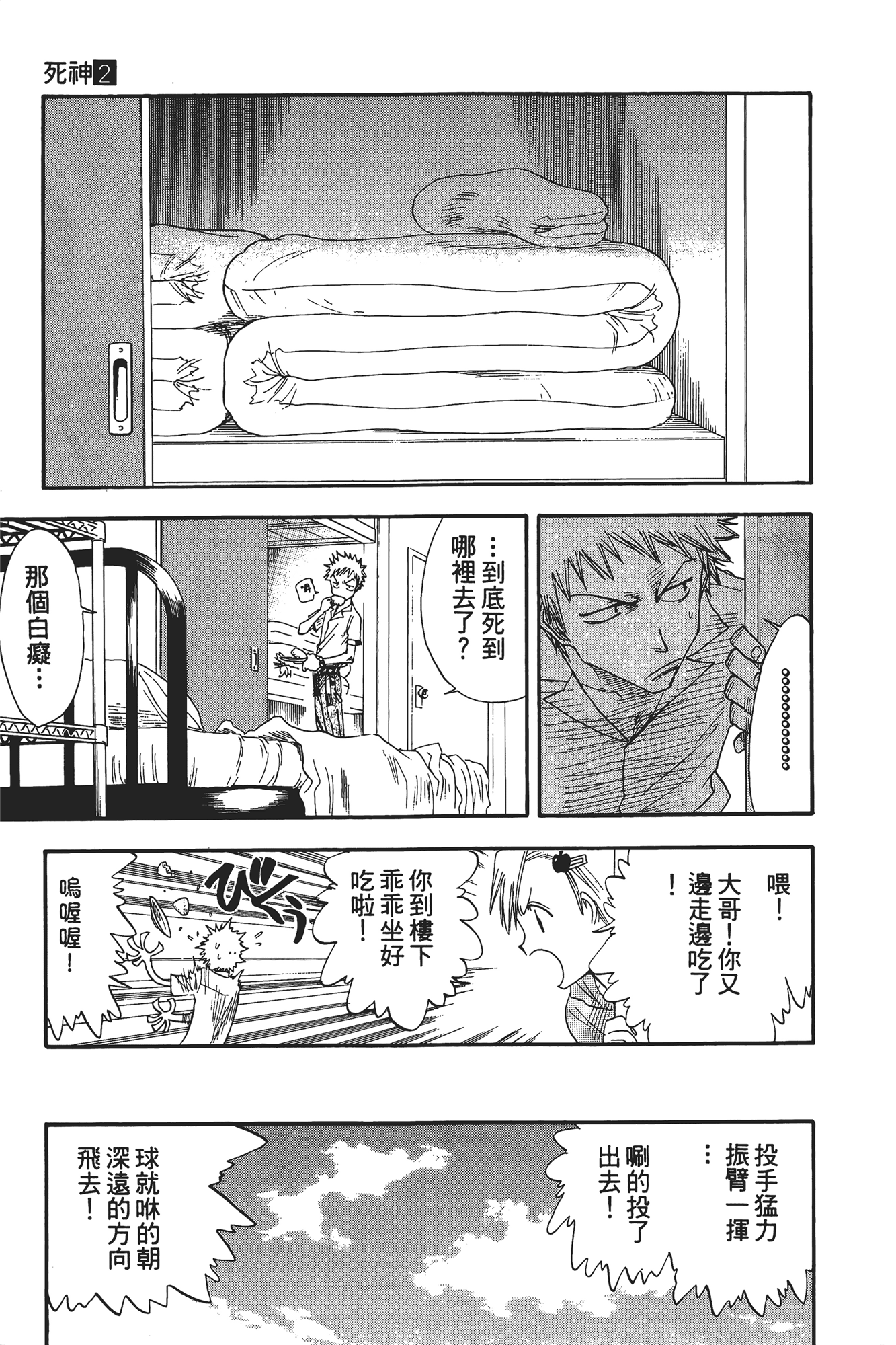 Page 112