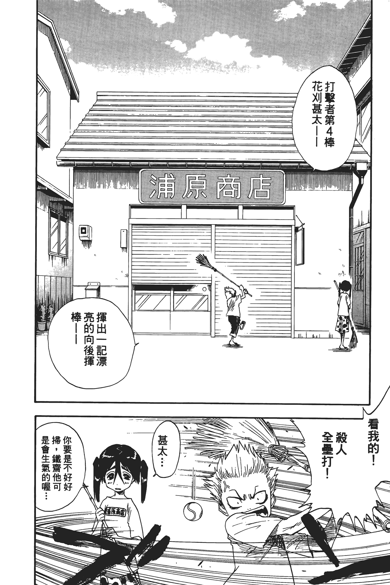 Page 113