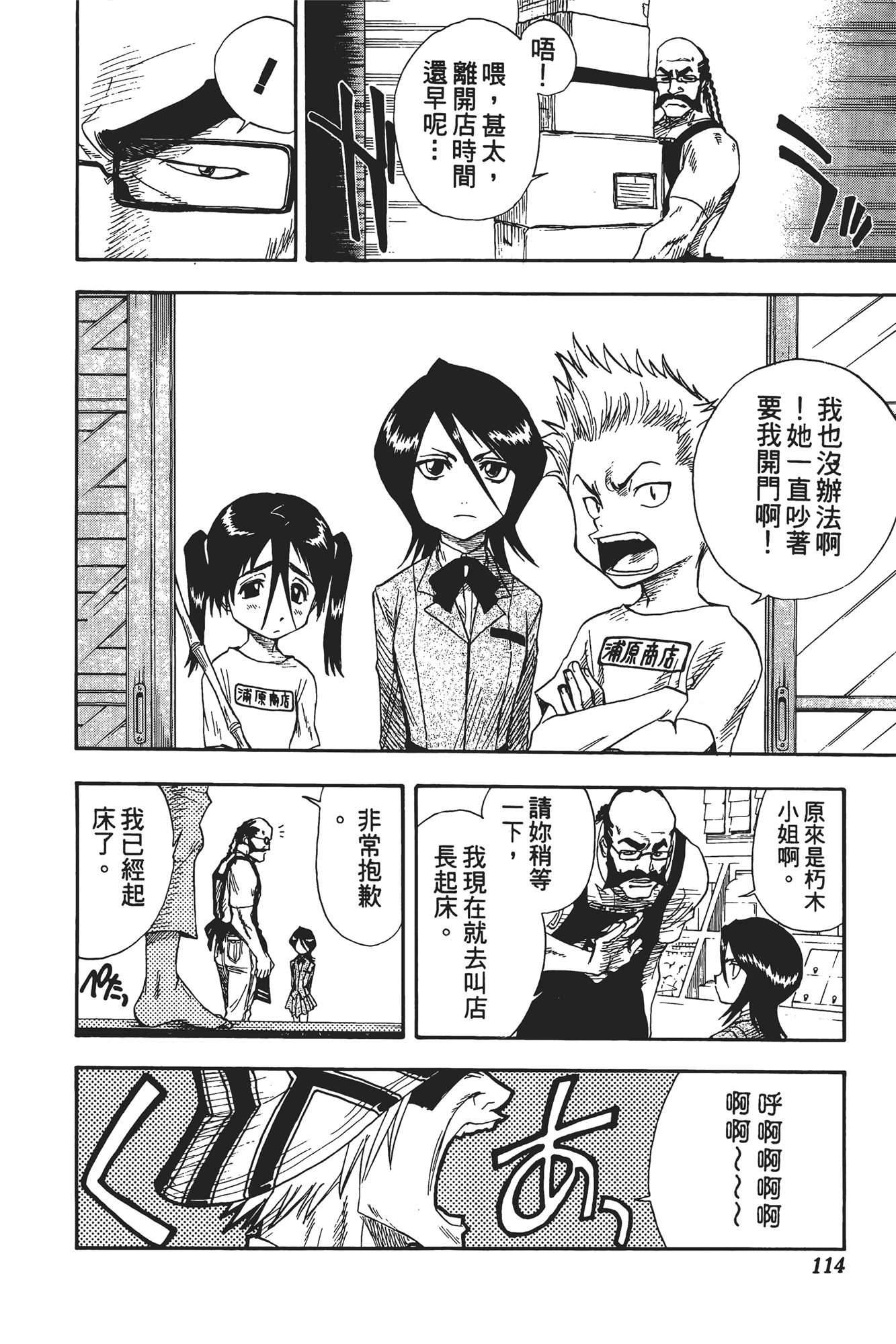 Page 115