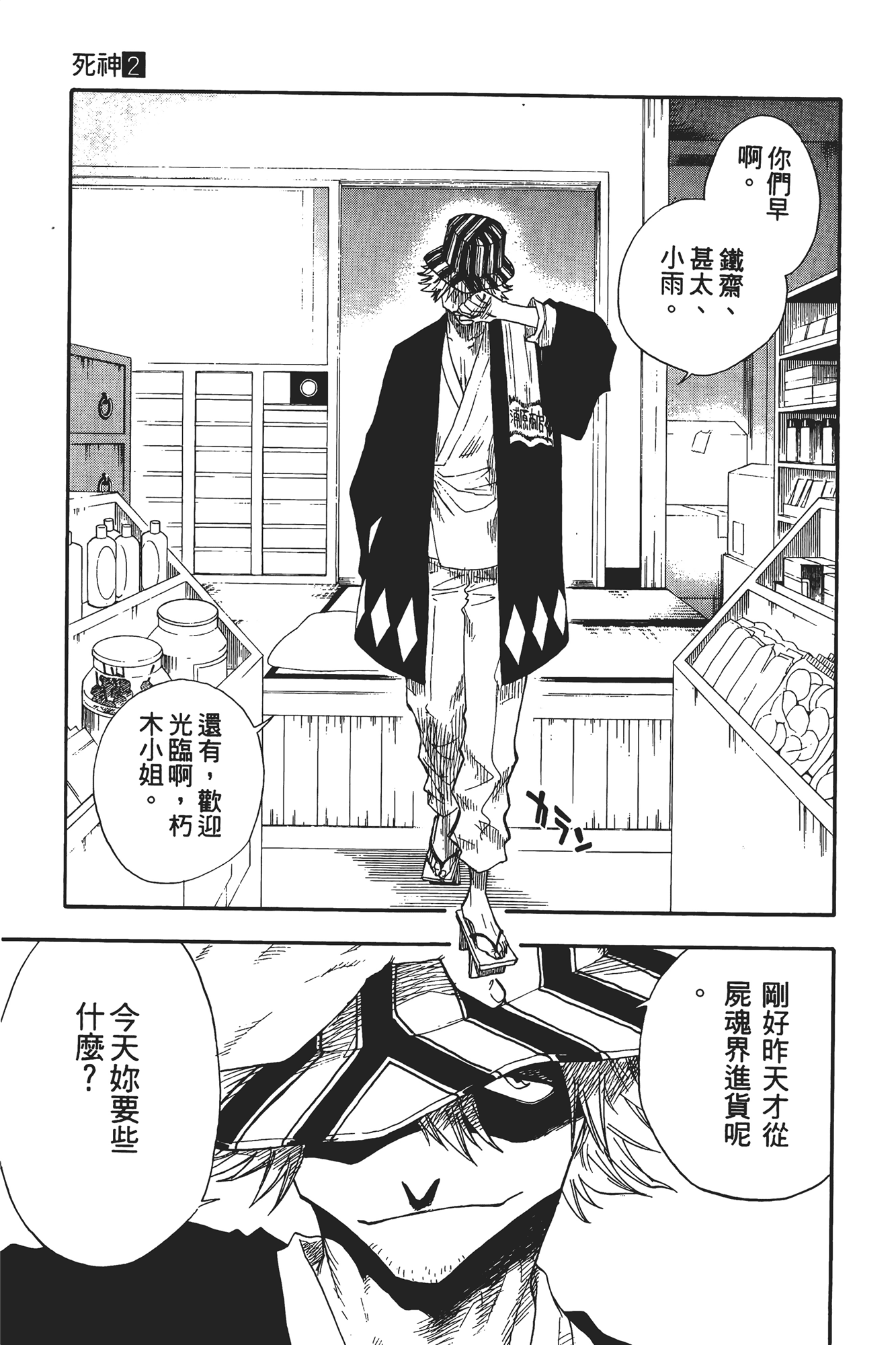 Page 116