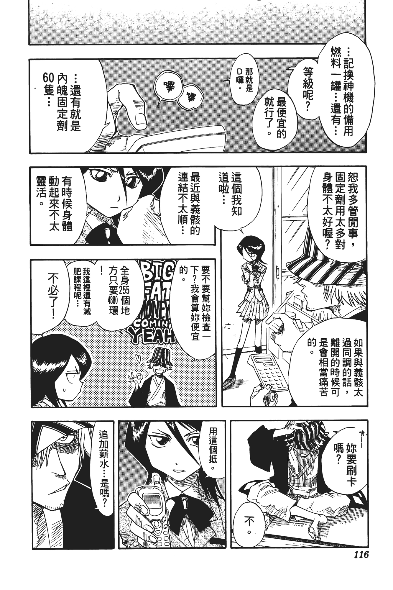 Page 117