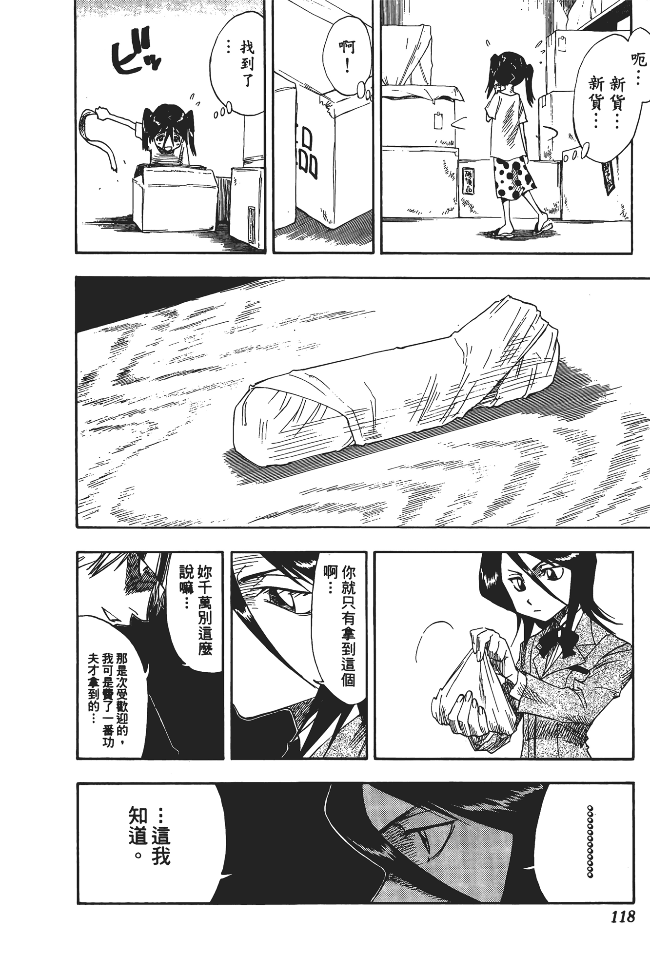 Page 119