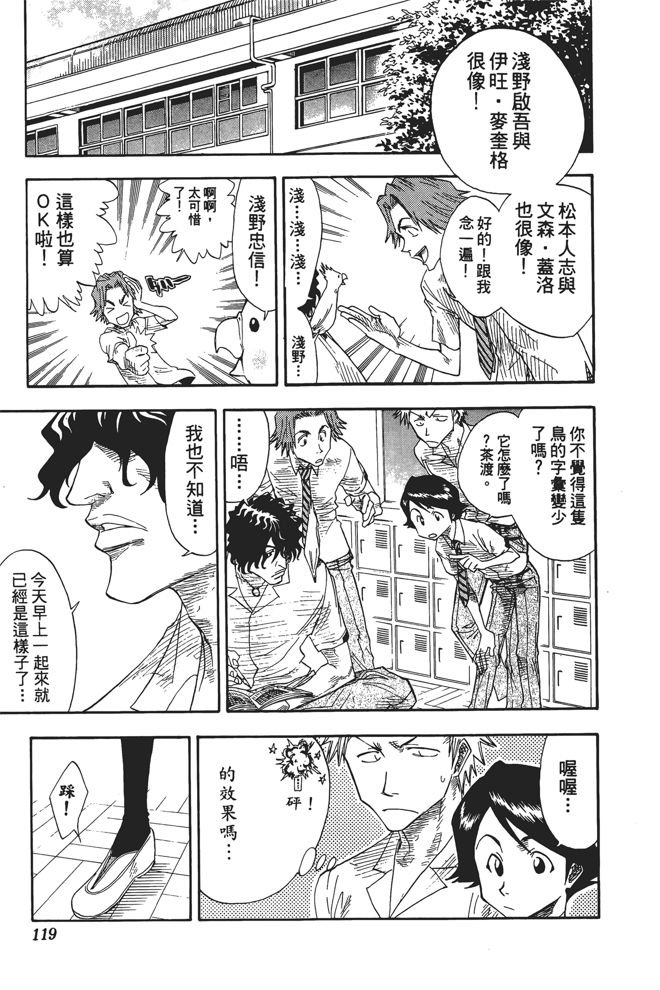 Page 120