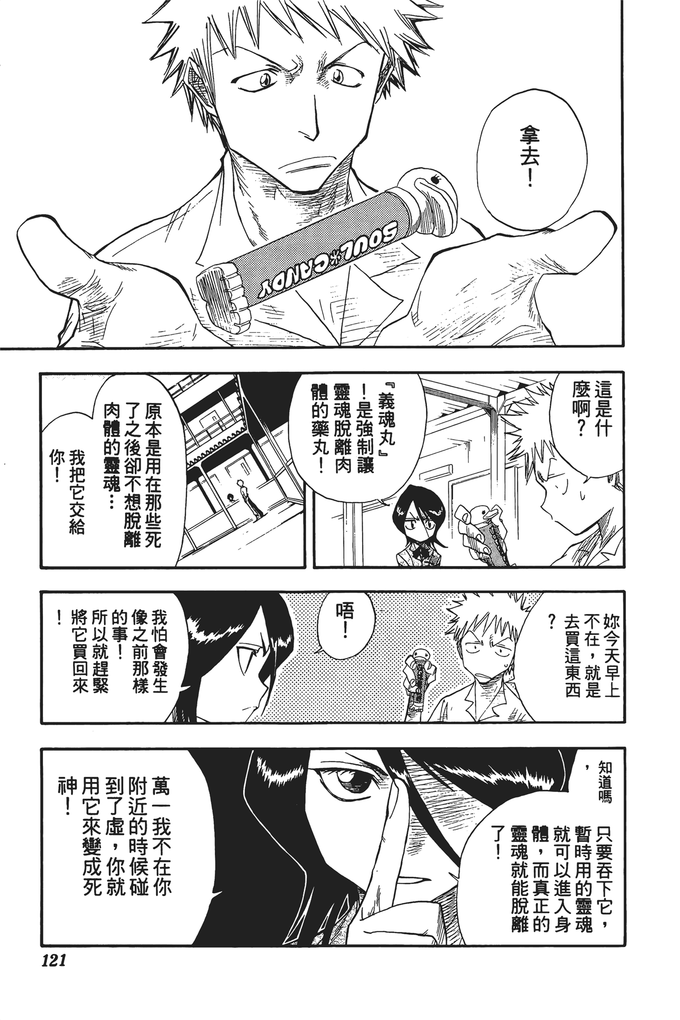 Page 122