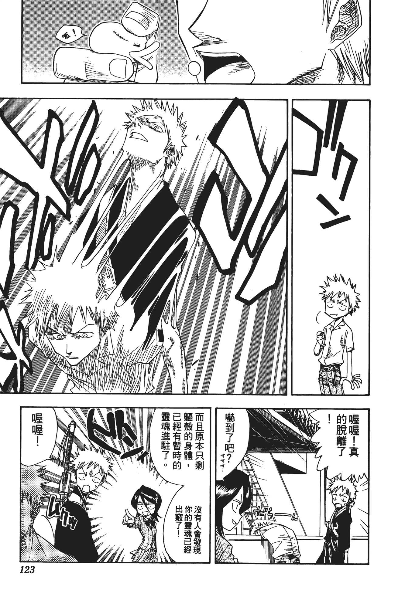 Page 124