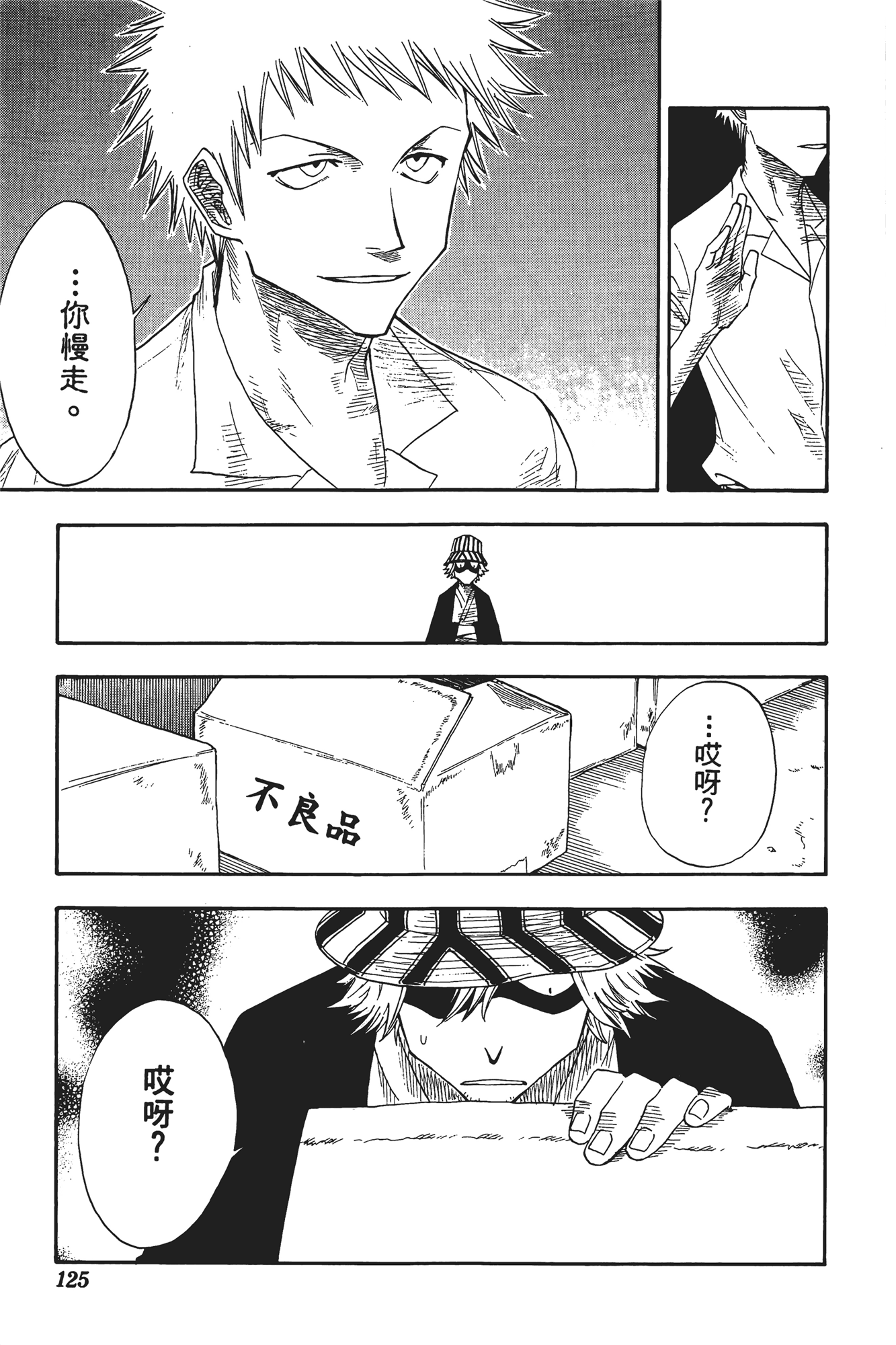 Page 126
