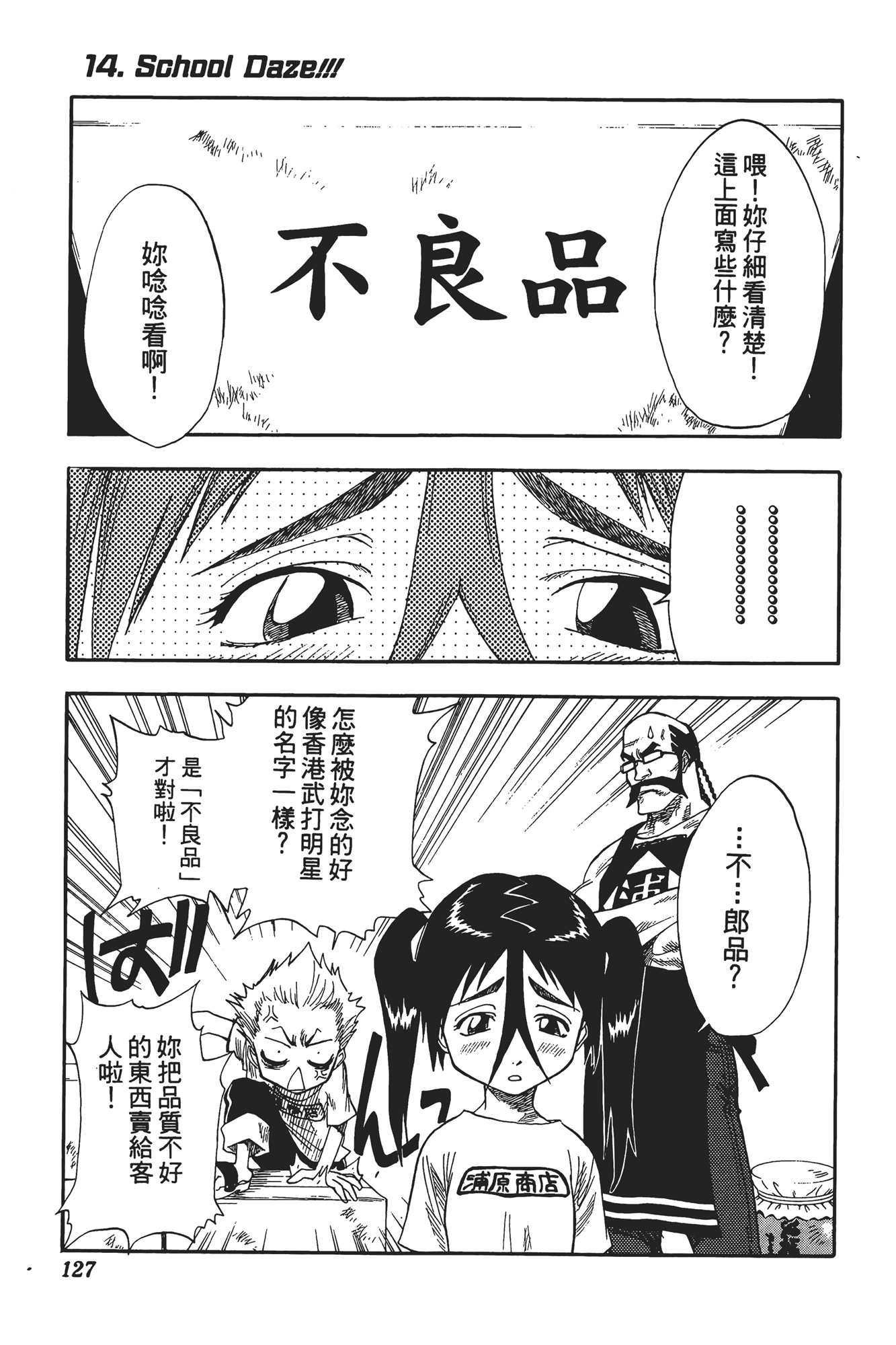Page 128