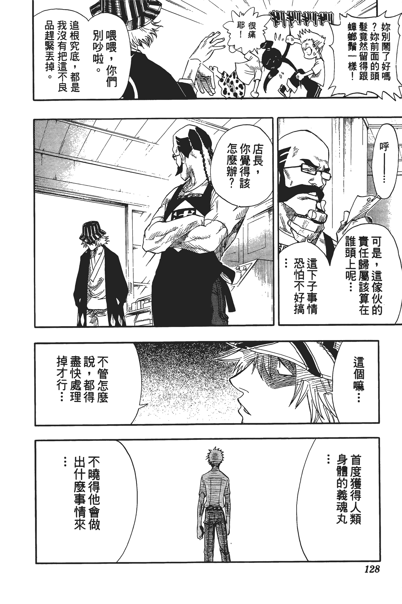 Page 129