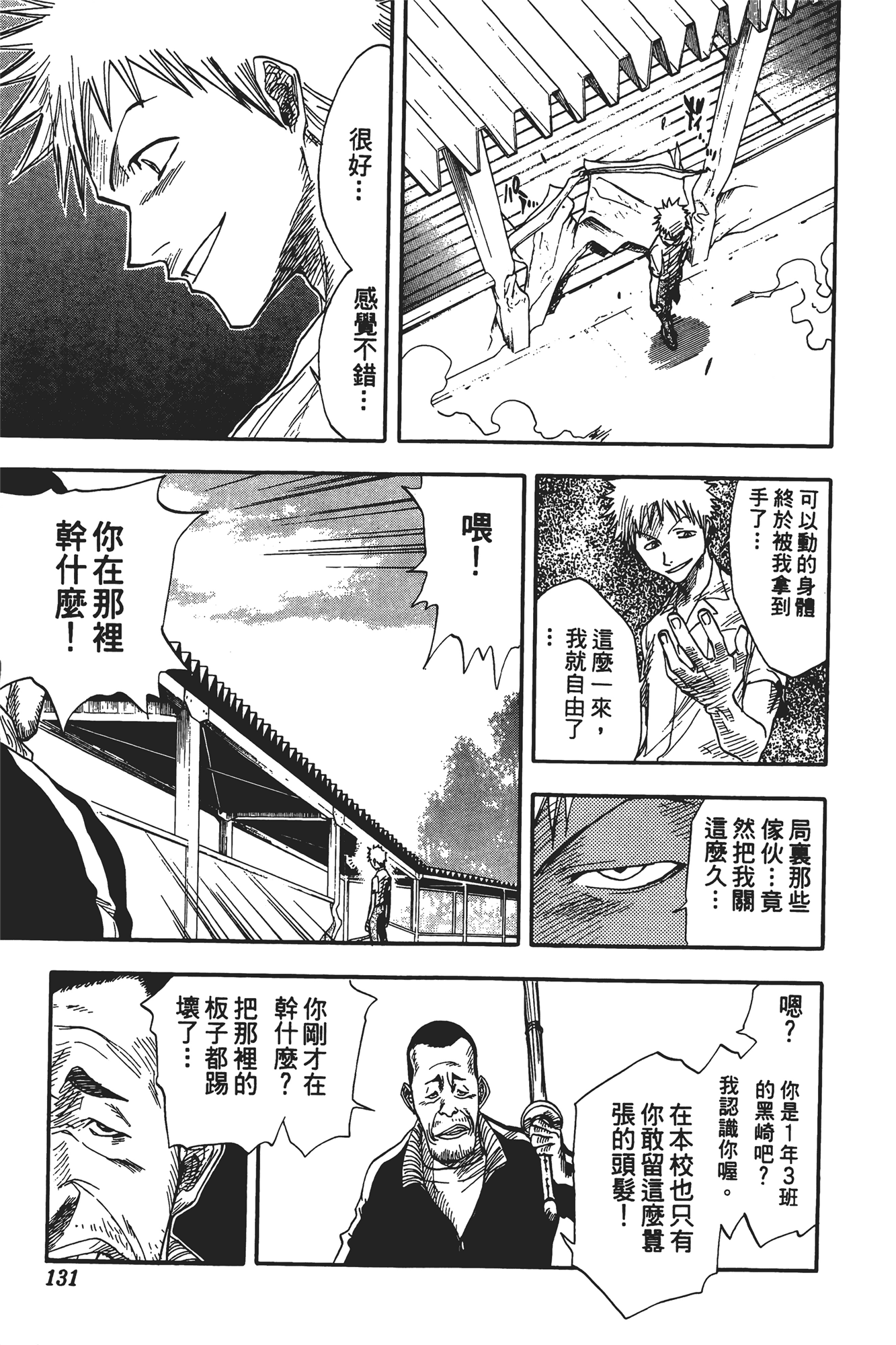 Page 132