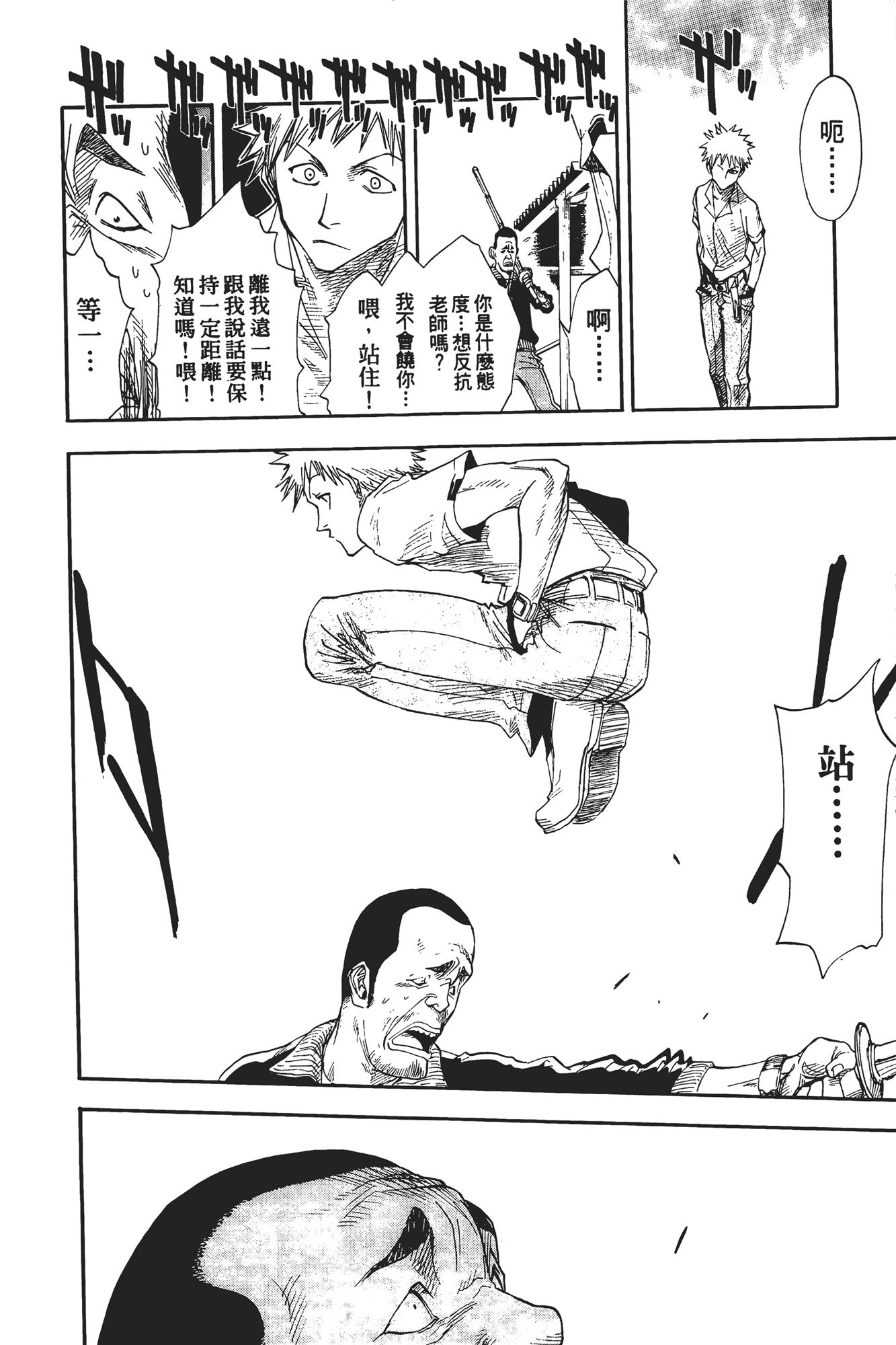 Page 133