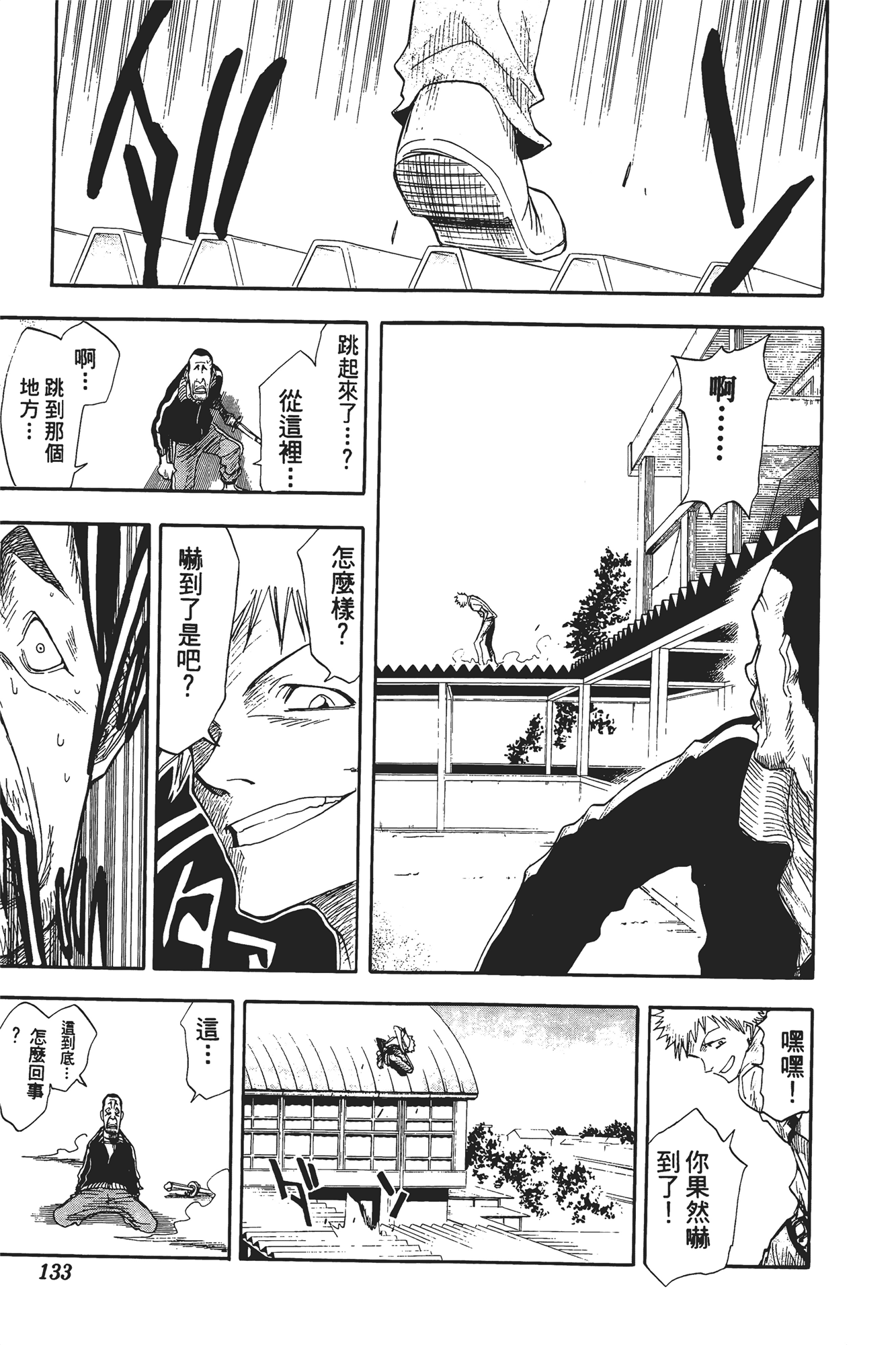 Page 134