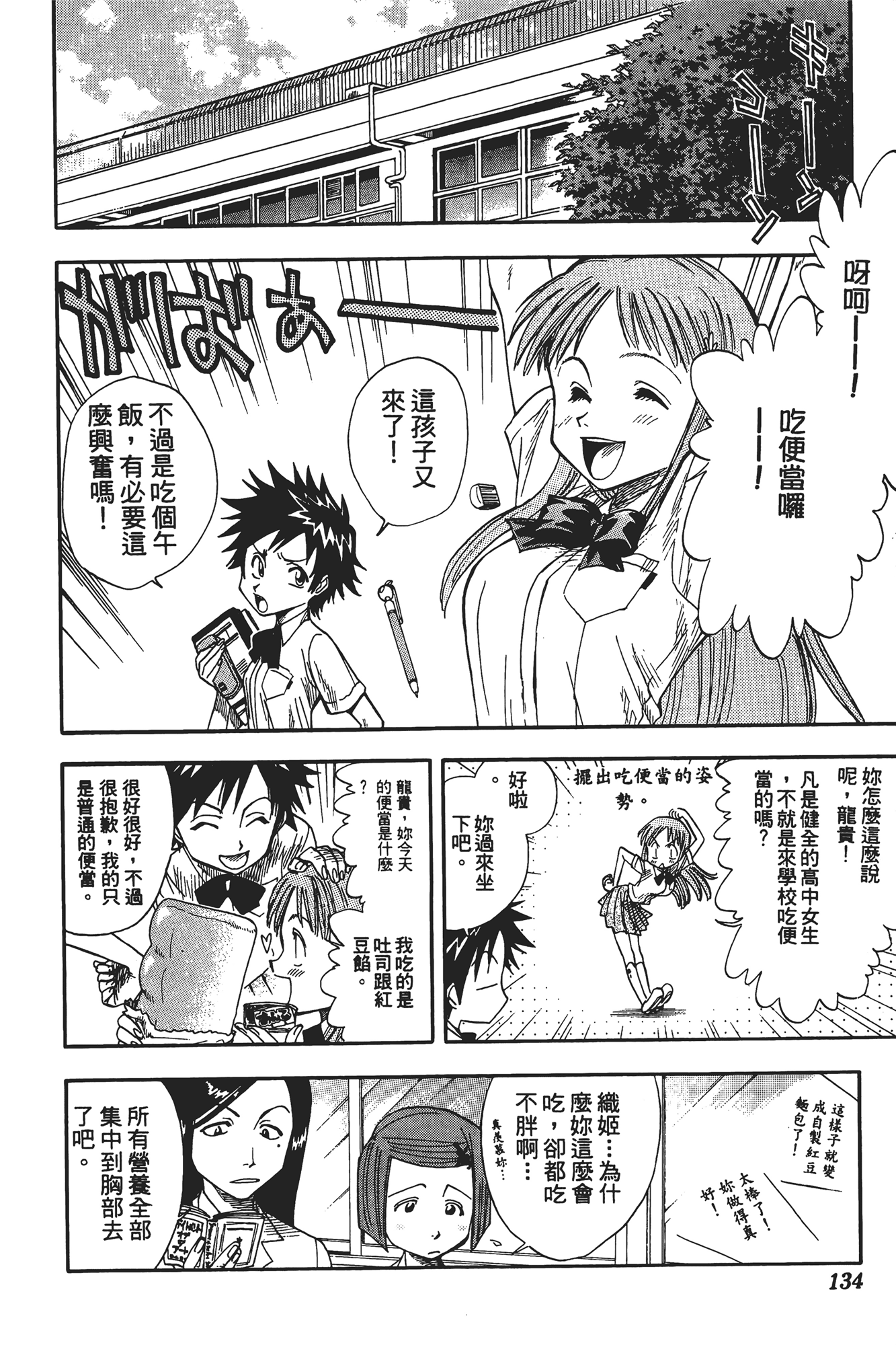 Page 135