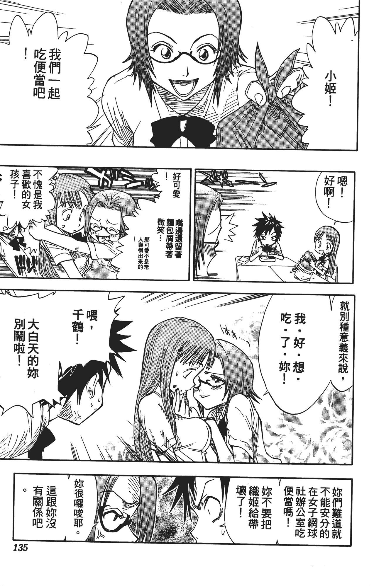 Page 136