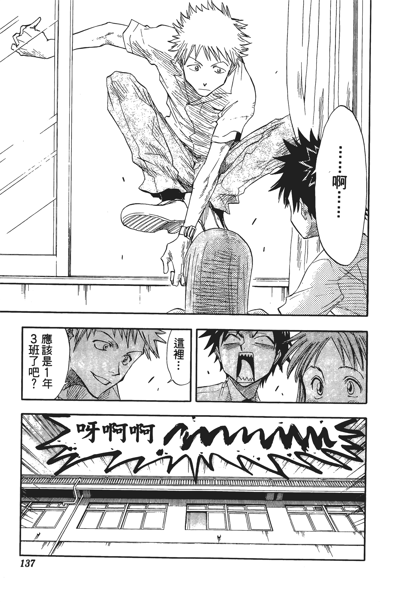 Page 138