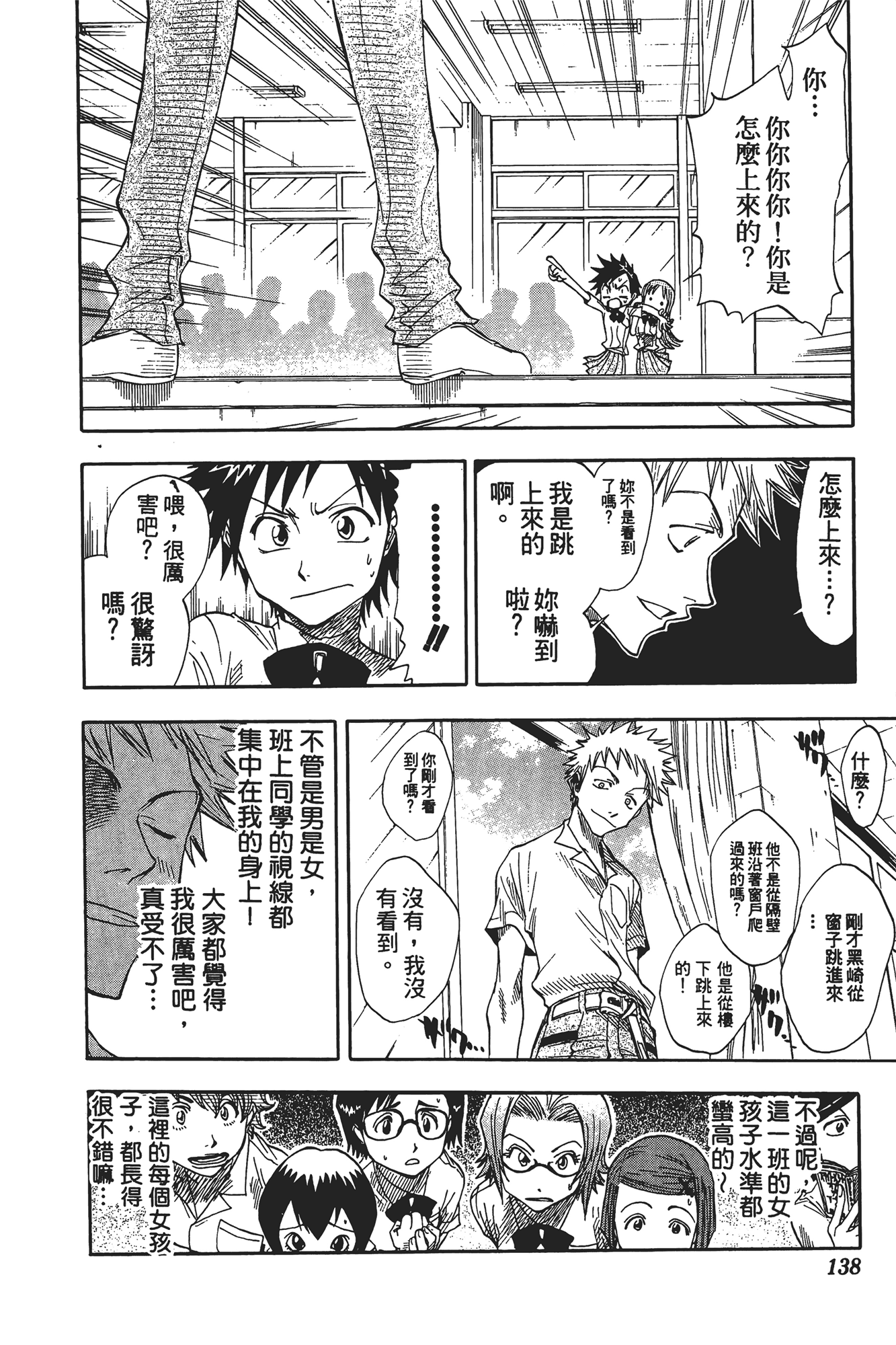 Page 139