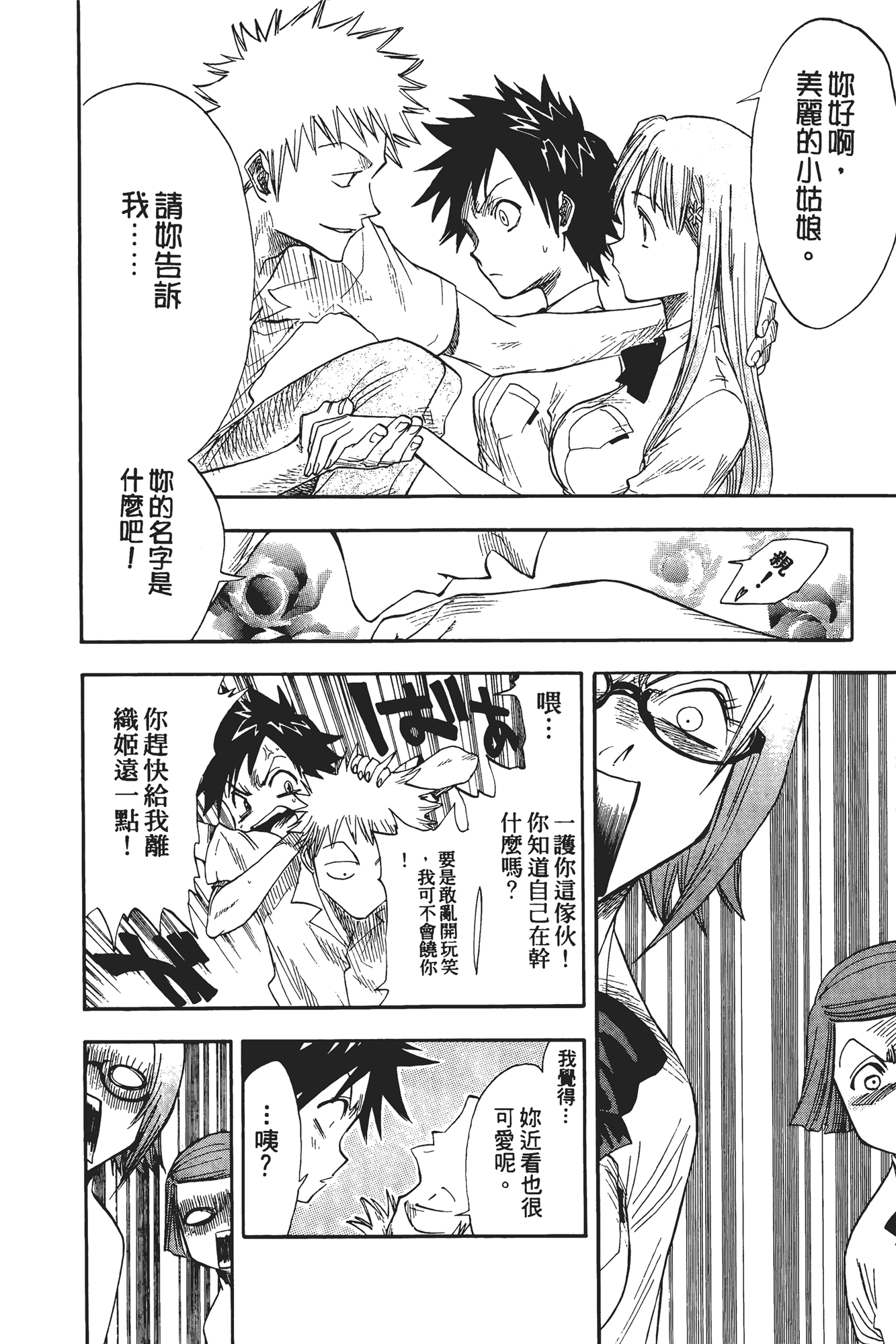 Page 141