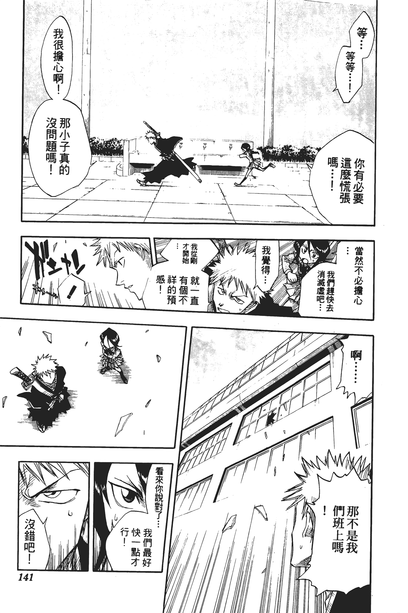 Page 142